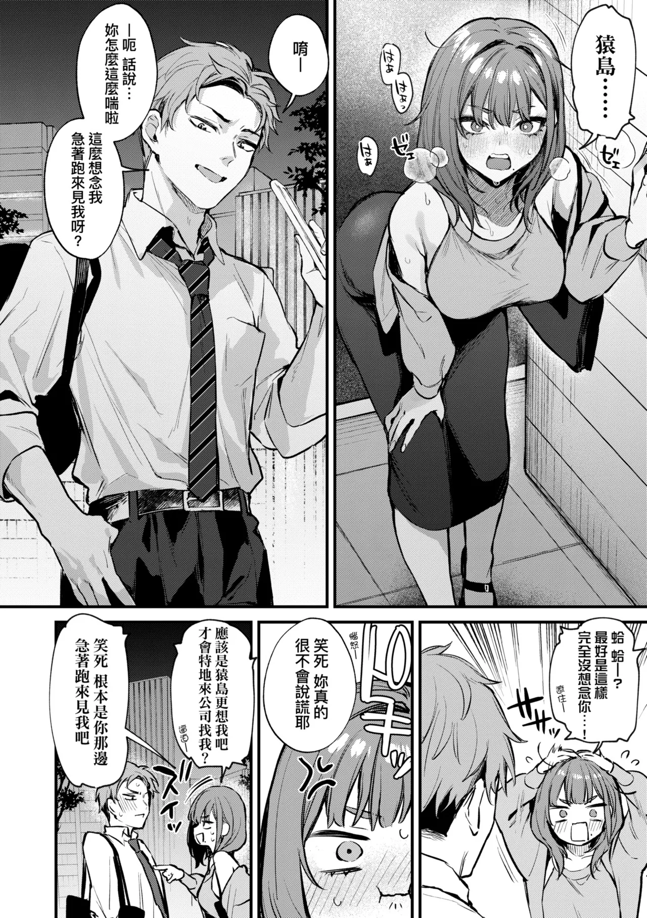Mou Ichido, Shitemitai. | 再一次、重溫那份快感。 電子特裝版 - Page 50