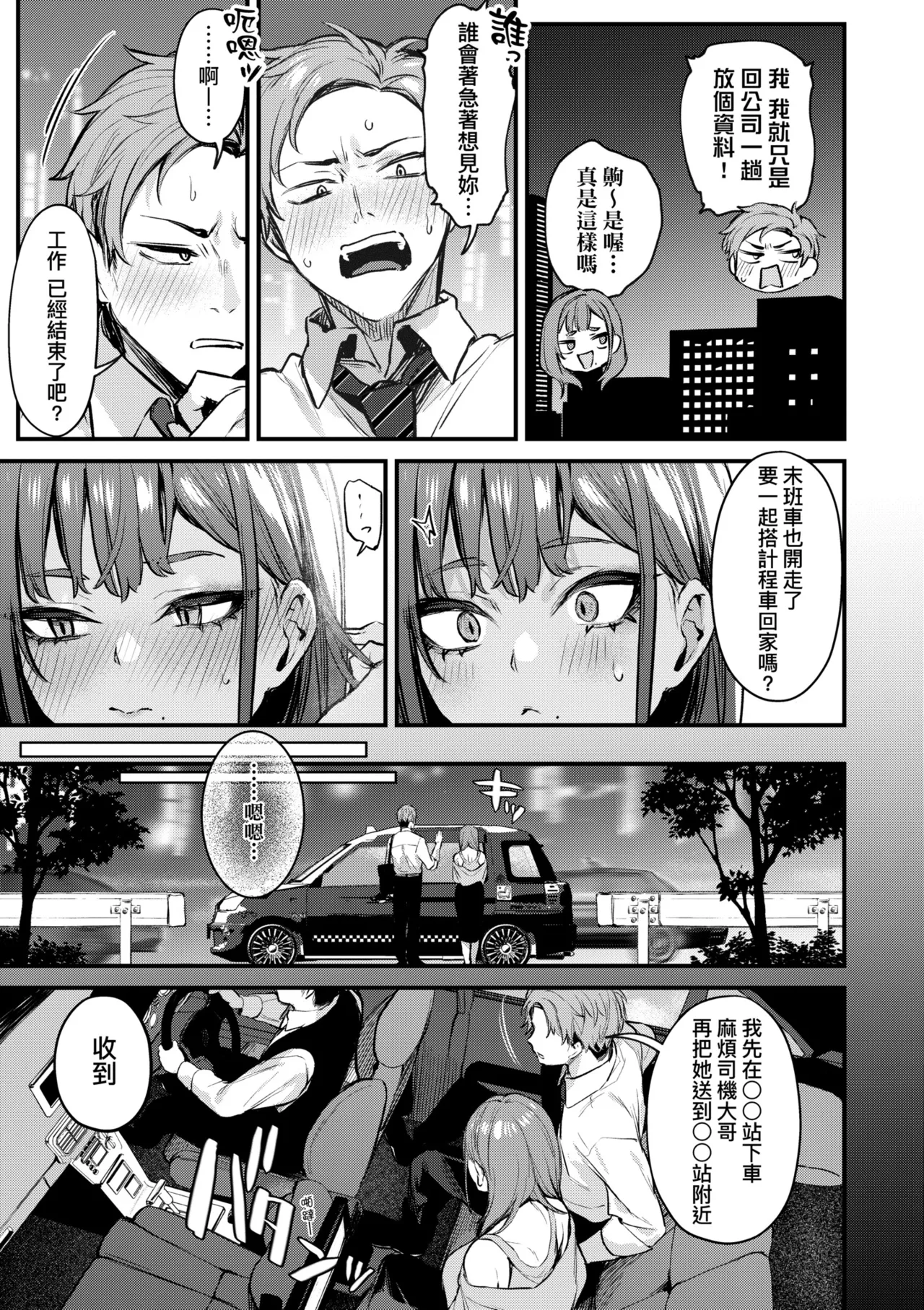 Mou Ichido, Shitemitai. | 再一次、重溫那份快感。 電子特裝版 - Page 51