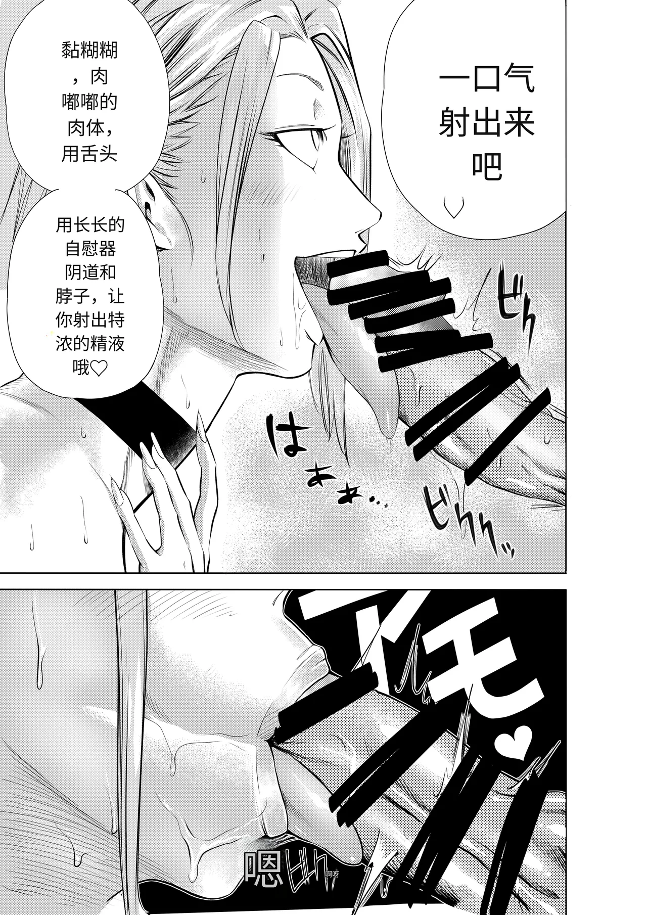 Harpie Lady 2 Onee-san no Ero Manga - Page 15
