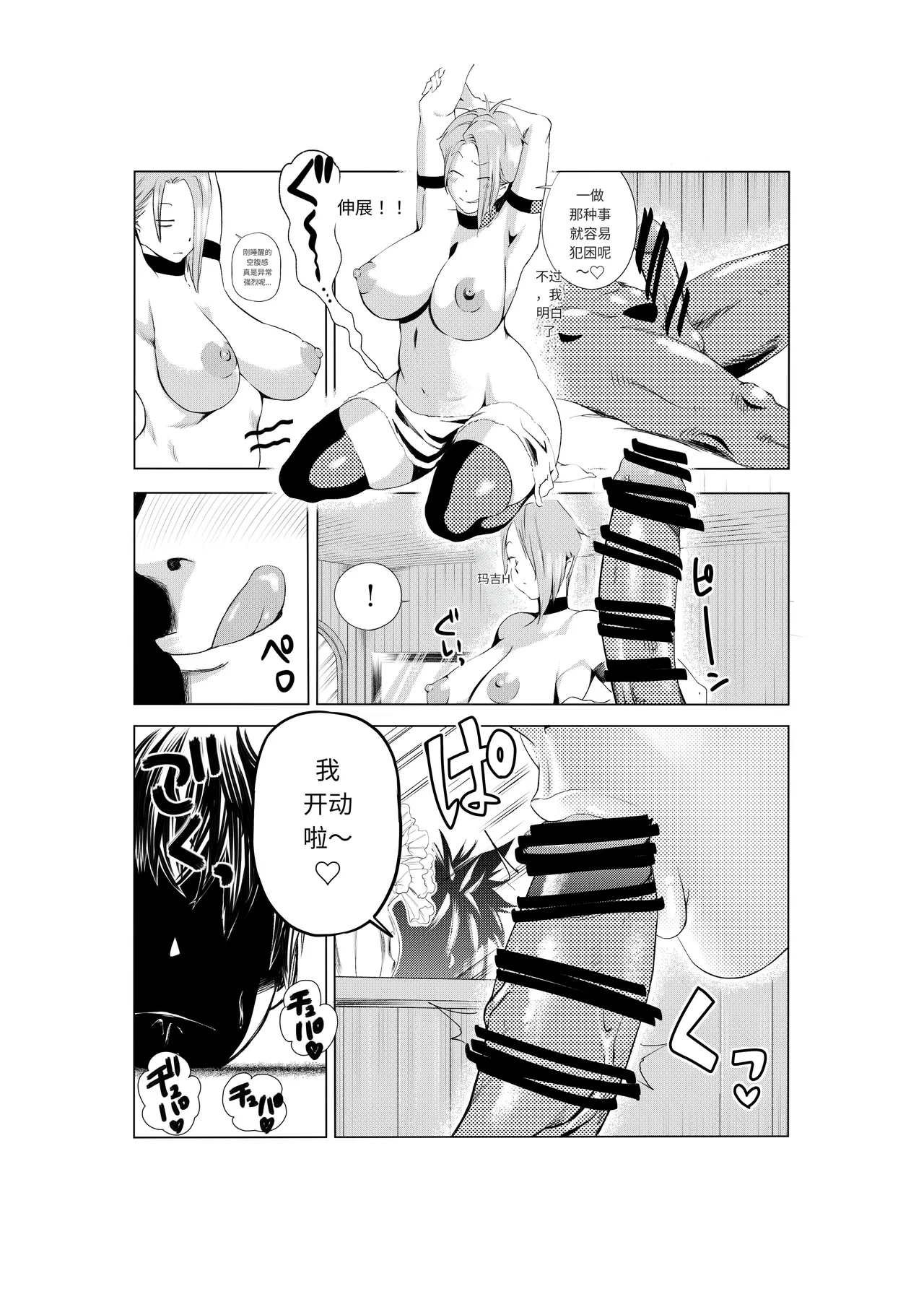 Harpie Lady 2 Onee-san no Ero Manga - Page 63