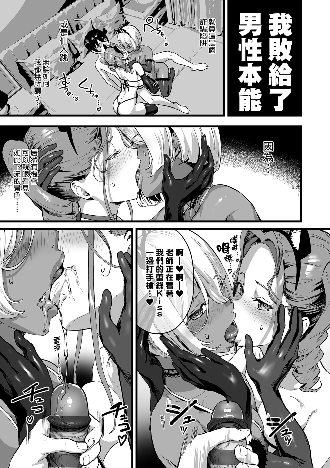 乳柔軟嫩滑、舌吻多滋潤。 - Page 127