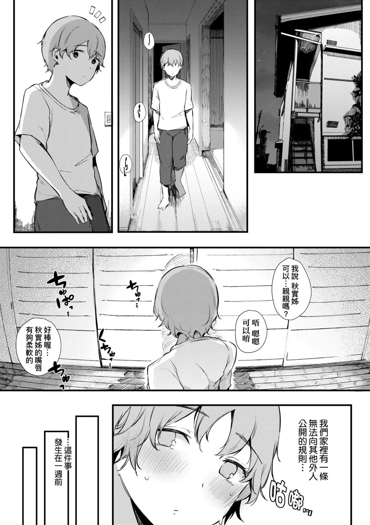 HAME-LOG Toro Gao 5 Agigoe 5 | 性愛日誌 恍惚顏★5 嬌喘聲★5 - Page 11