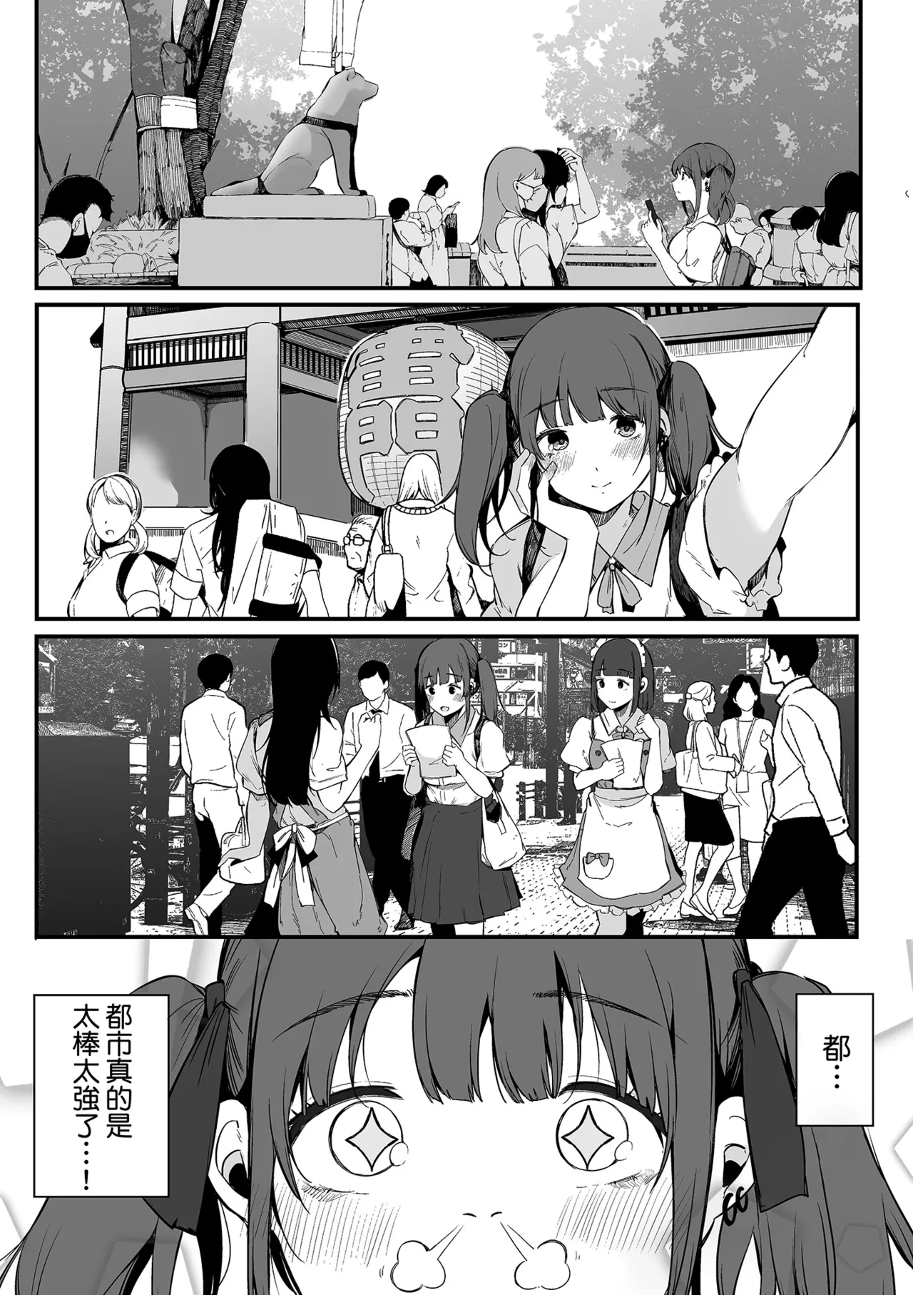 Page 131 of [Sakurayu Hal] HAME-LOG Toro Gao 5 Agigoe 5 | 性愛日誌 恍惚顏★5 嬌喘聲★5 [Chinese] [Decensored] [Digital]