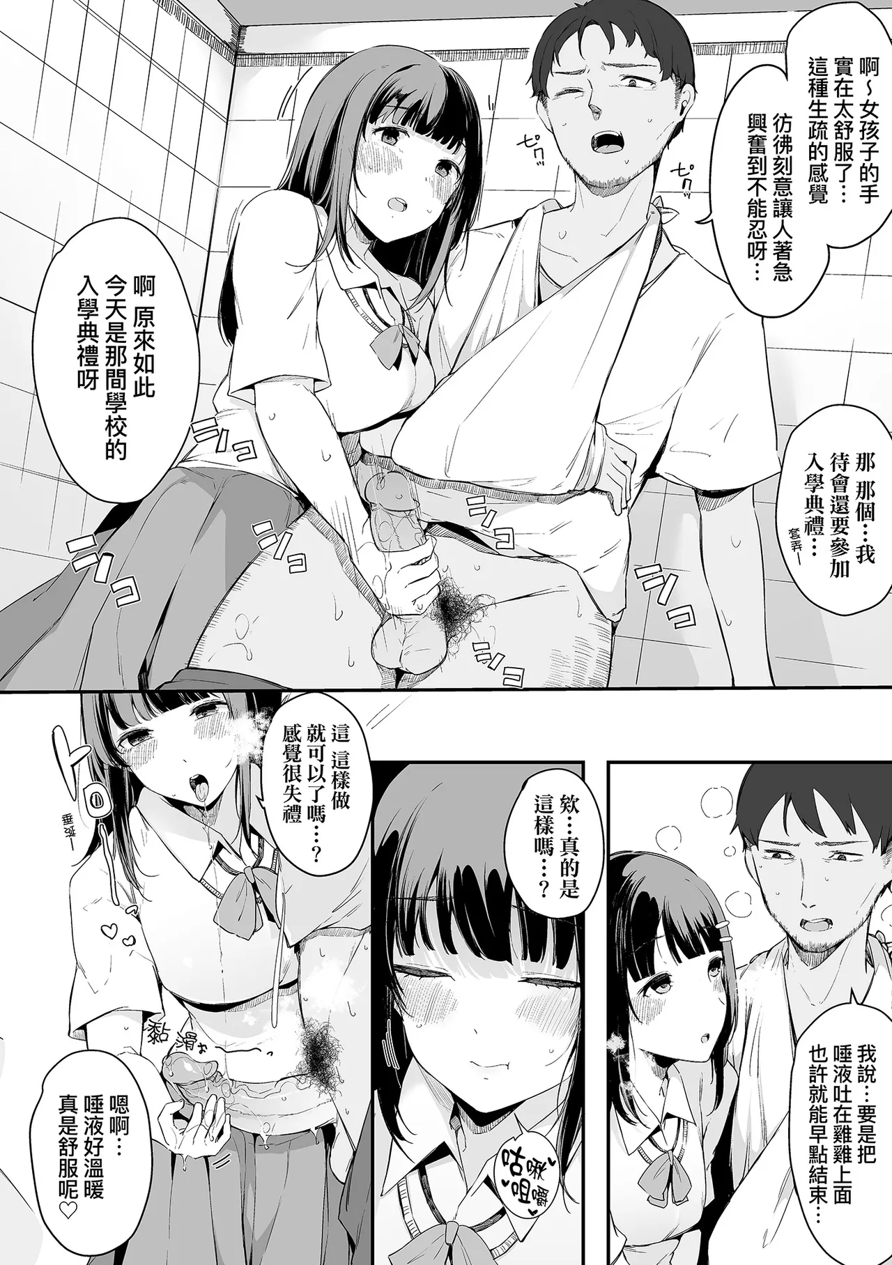Page 158 of [Sakurayu Hal] HAME-LOG Toro Gao 5 Agigoe 5 | 性愛日誌 恍惚顏★5 嬌喘聲★5 [Chinese] [Decensored] [Digital]