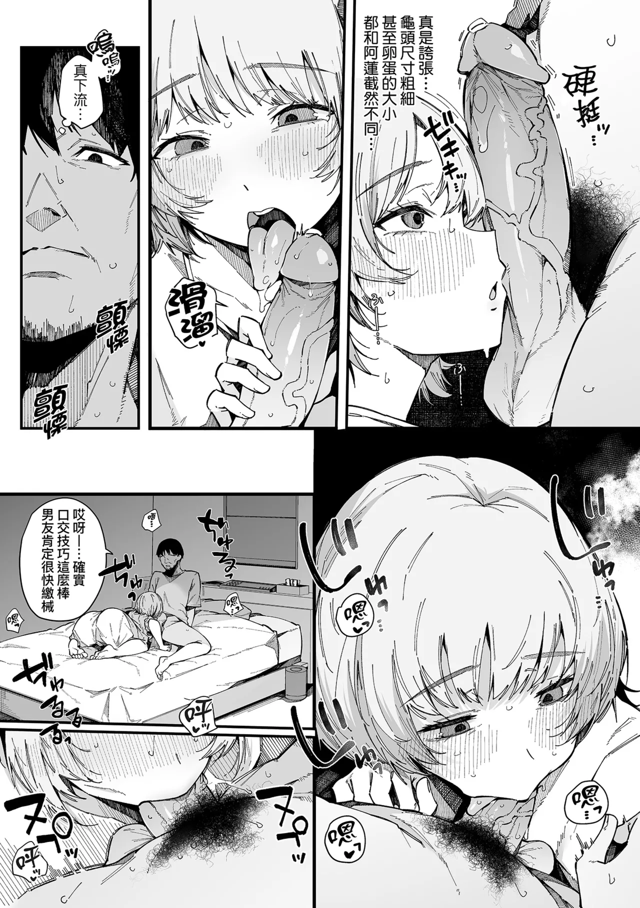 HAME-LOG Toro Gao 5 Agigoe 5 | 性愛日誌 恍惚顏★5 嬌喘聲★5 - Page 185