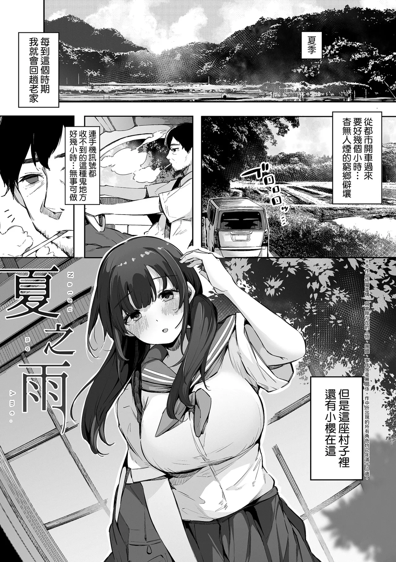 HAME-LOG Toro Gao 5 Agigoe 5 | 性愛日誌 恍惚顏★5 嬌喘聲★5 - Page 37