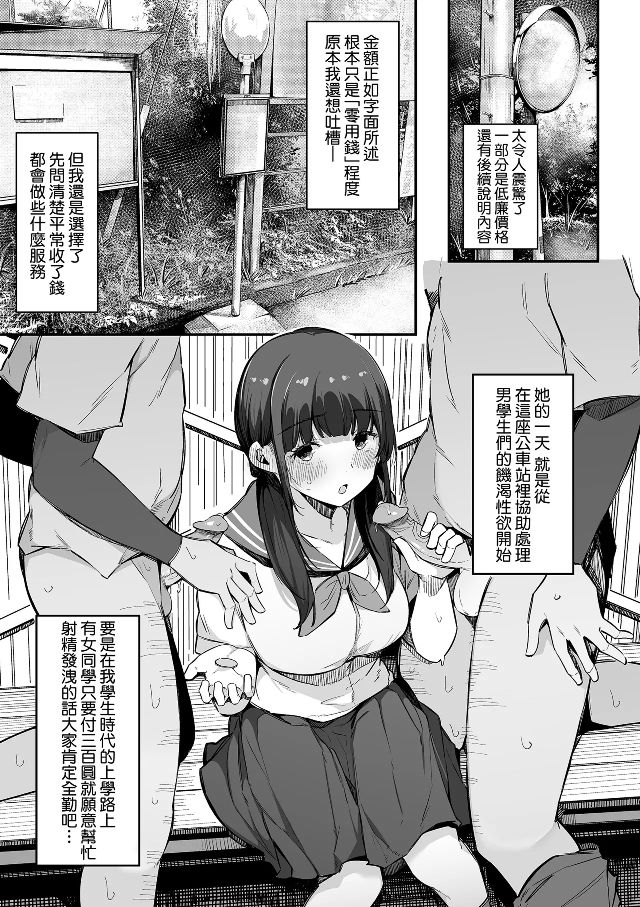 HAME-LOG Toro Gao 5 Agigoe 5 | 性愛日誌 恍惚顏★5 嬌喘聲★5 - Page 45