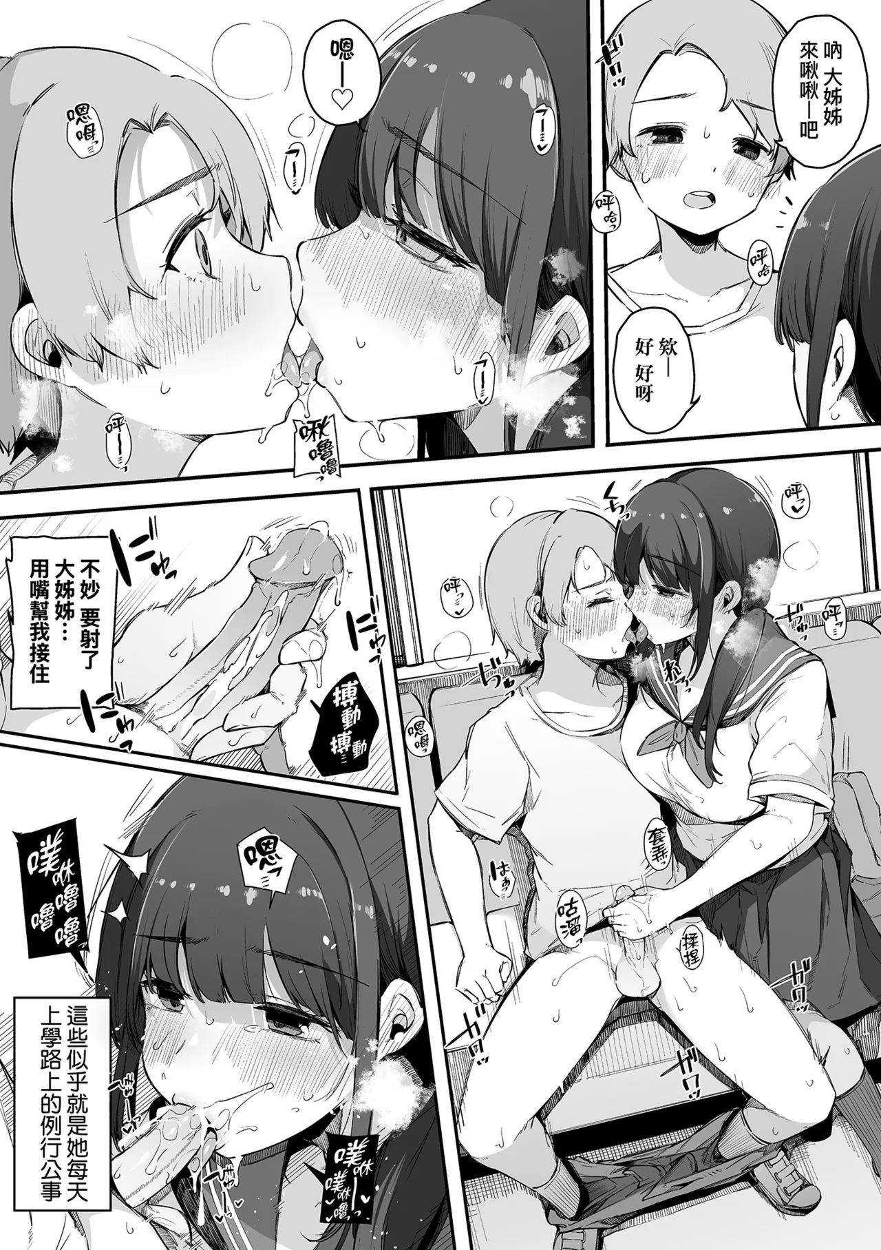 HAME-LOG Toro Gao 5 Agigoe 5 | 性愛日誌 恍惚顏★5 嬌喘聲★5 - Page 49