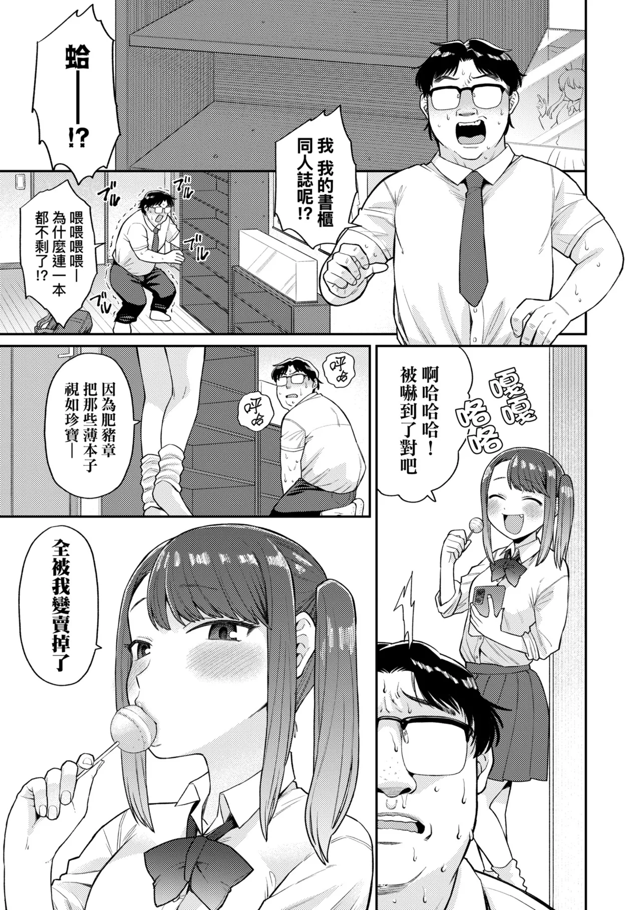 Page 131 of [Koyama Shigeru] Shinro Kibou wa Nikubenki desu. - My Desired Career Path is a Slut. | 職涯規劃是成為肉●器。 [Chinese] [Decensored] [Digital]