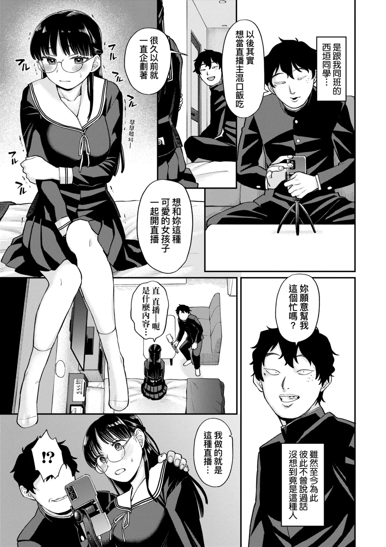 Page 45 of [Koyama Shigeru] Shinro Kibou wa Nikubenki desu. - My Desired Career Path is a Slut. | 職涯規劃是成為肉●器。 [Chinese] [Decensored] [Digital]