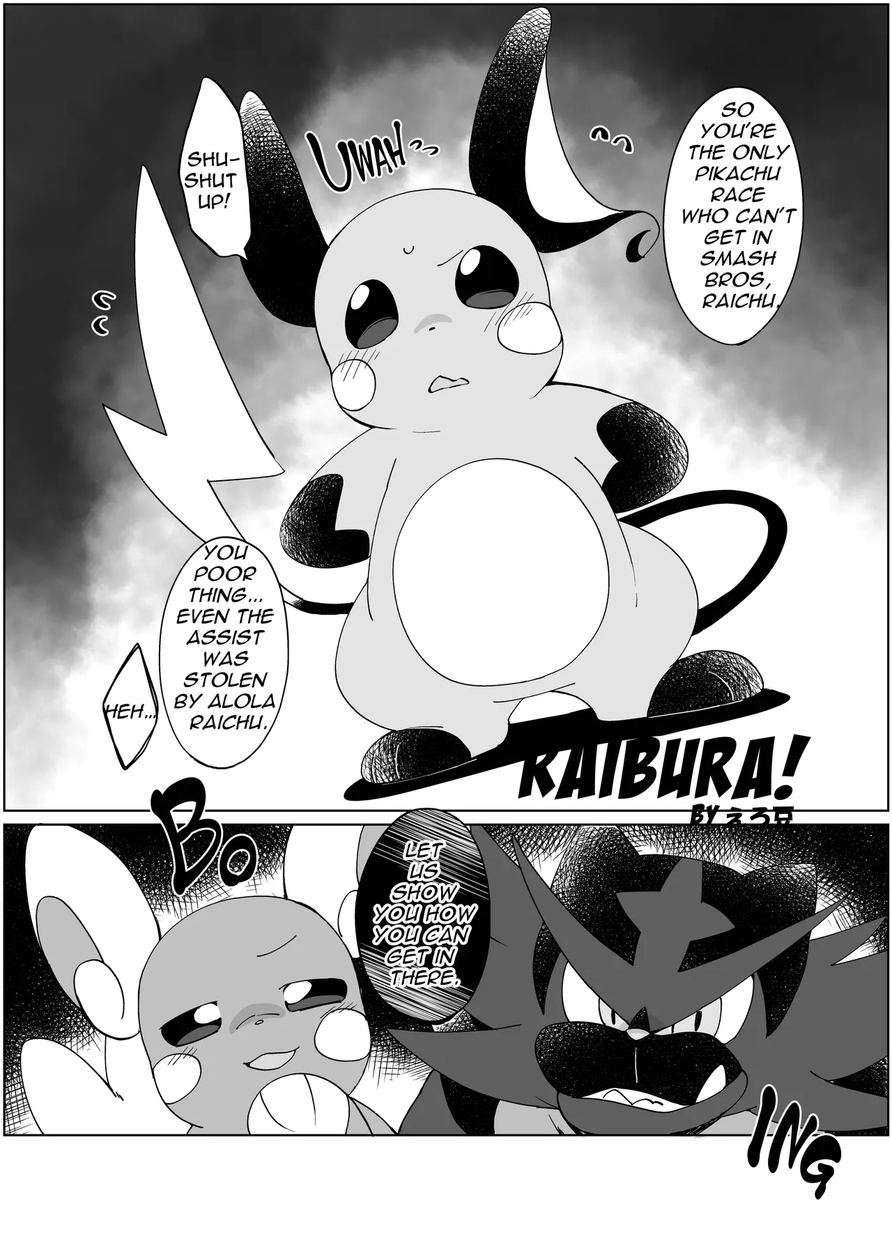 MIND BREAK ♂2 - Page 121