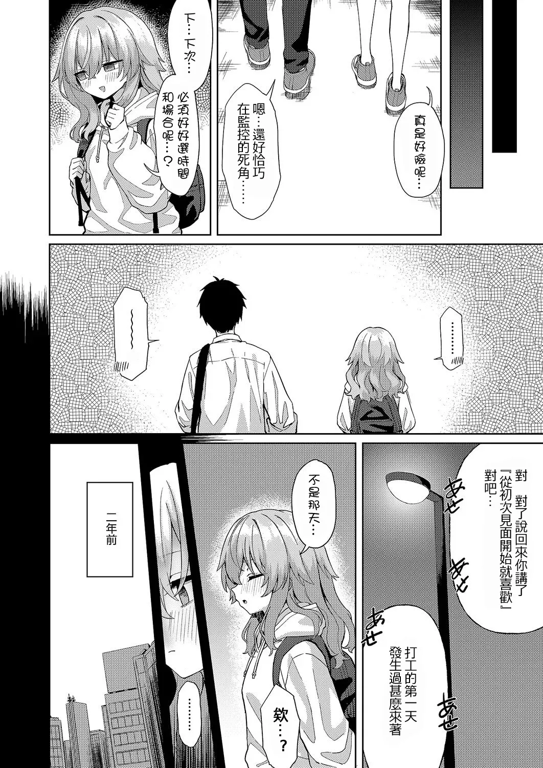 Koi wa yomu mono Sakaru mono - Page 33