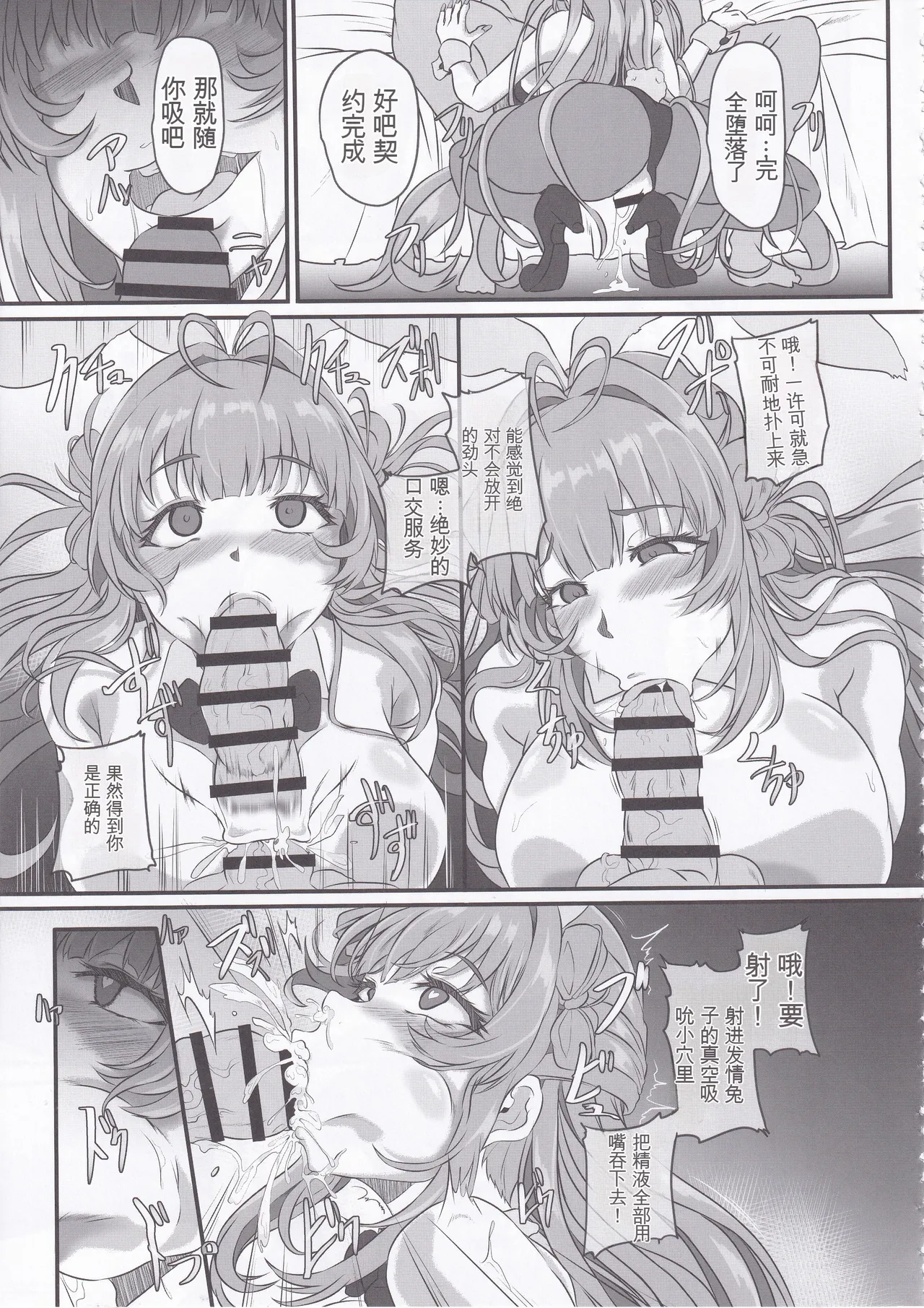 (C105) [CotesDeNoix (Cru)] 爆乳兔的调教方法(胜利女神:NIKKE)(纯机翻） - Page 48