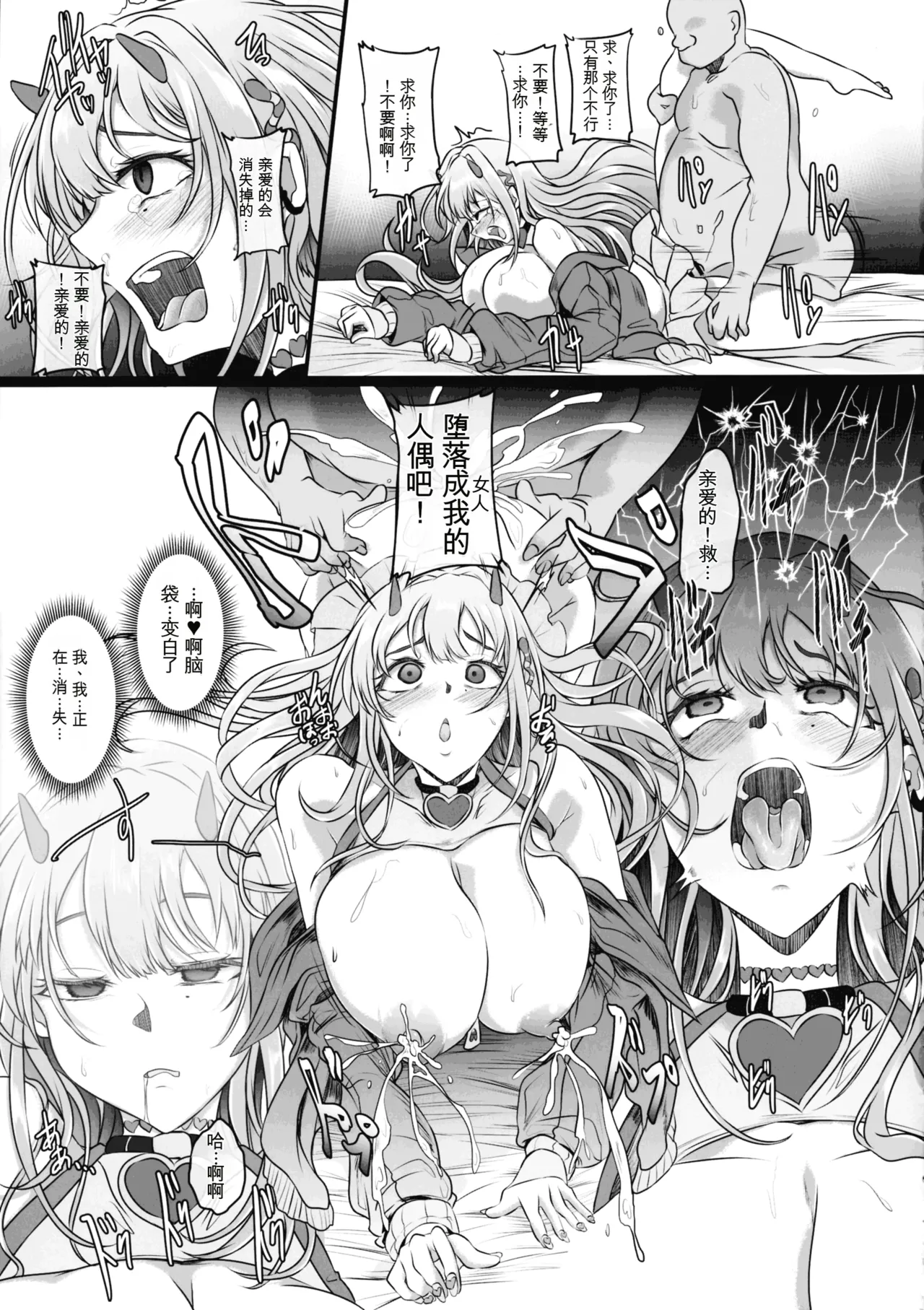 (C106) [Cotes De Noix (Cru)] 毒舌巨乳辣妹才不会轻易被大叔寝取呢(胜利女神:NIKKE)（纯机翻） - Page 23