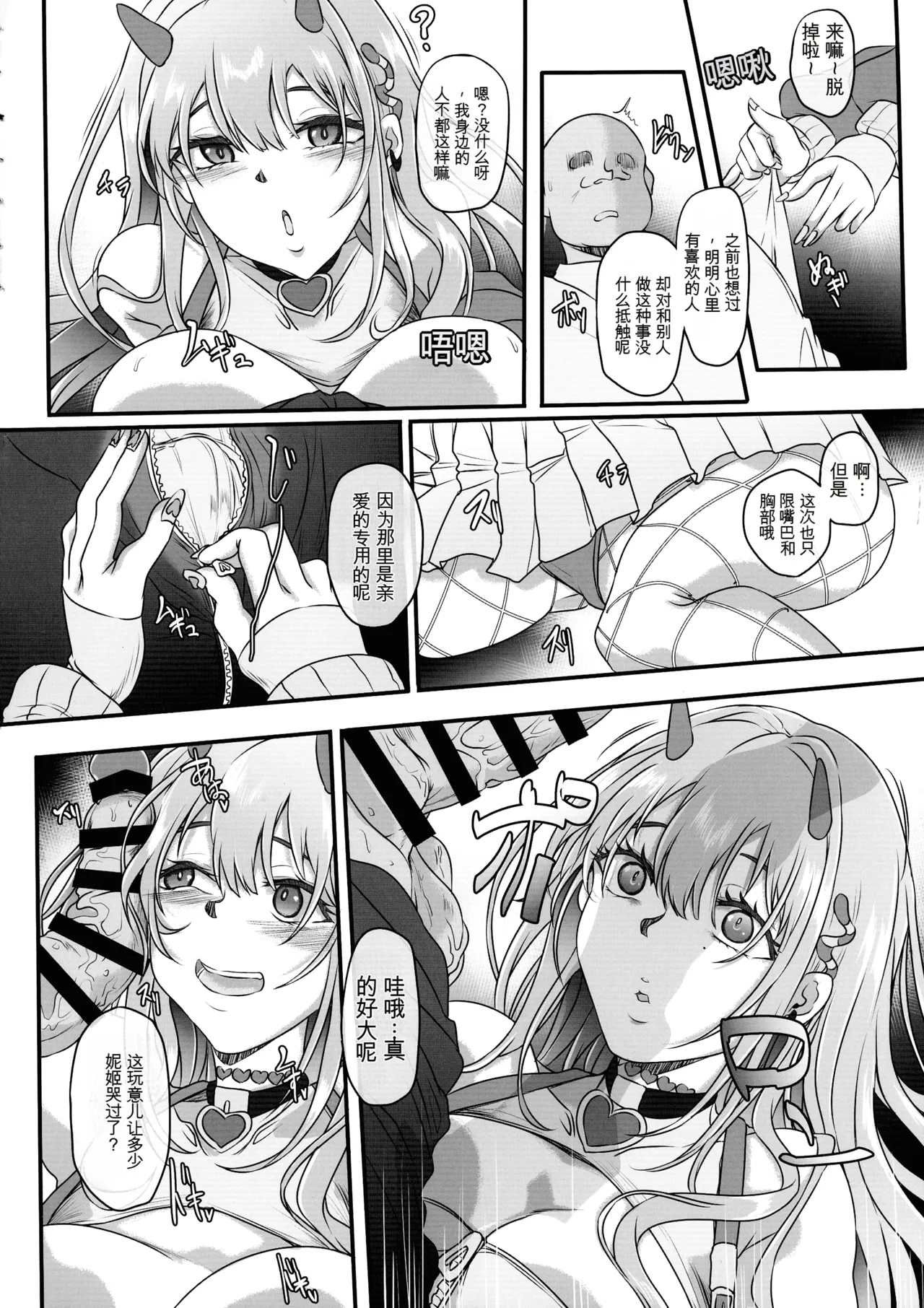 Preview page 6