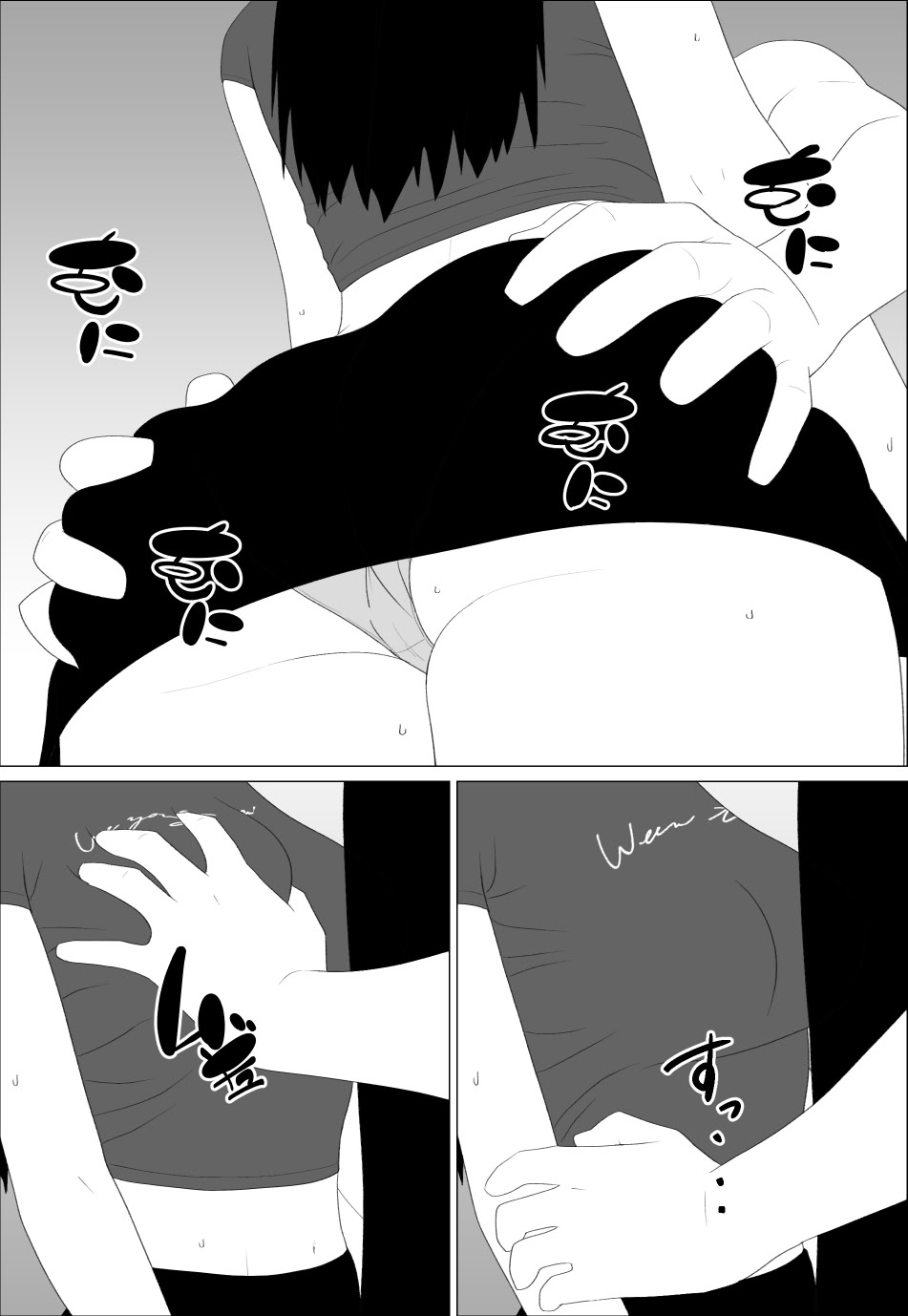 Omae no Imouto Eroi Karada Shiten naa | 你妹身材真騷 - Page 13