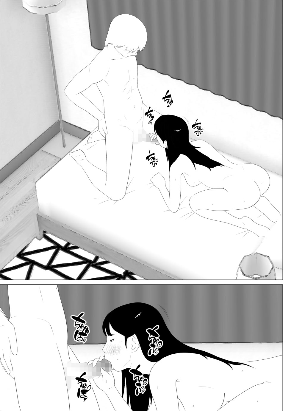Omae no Imouto Eroi Karada Shiten naa | 你妹身材真騷 - Page 21