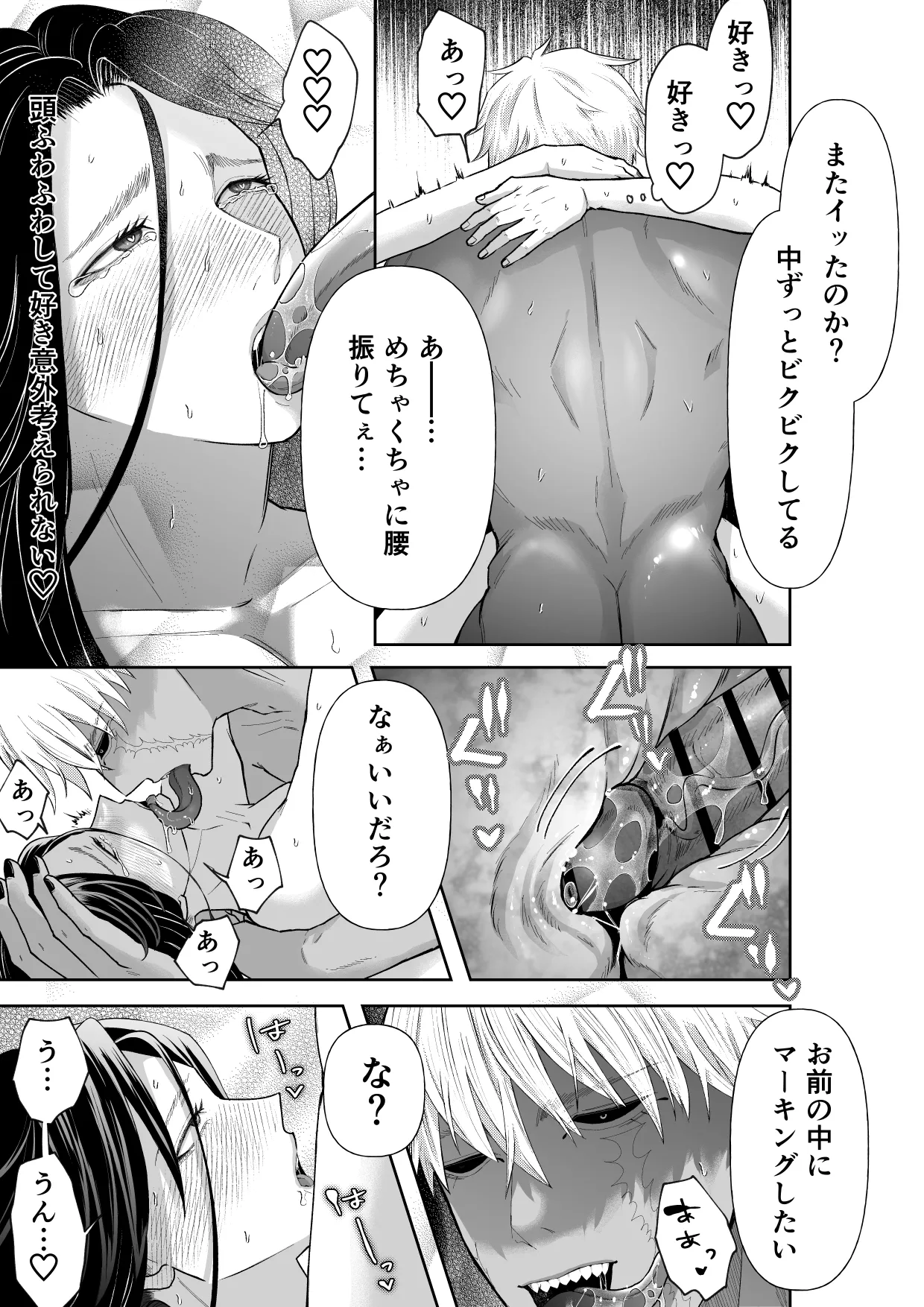 怪異従者と呪われ坊っちゃま - Page 43