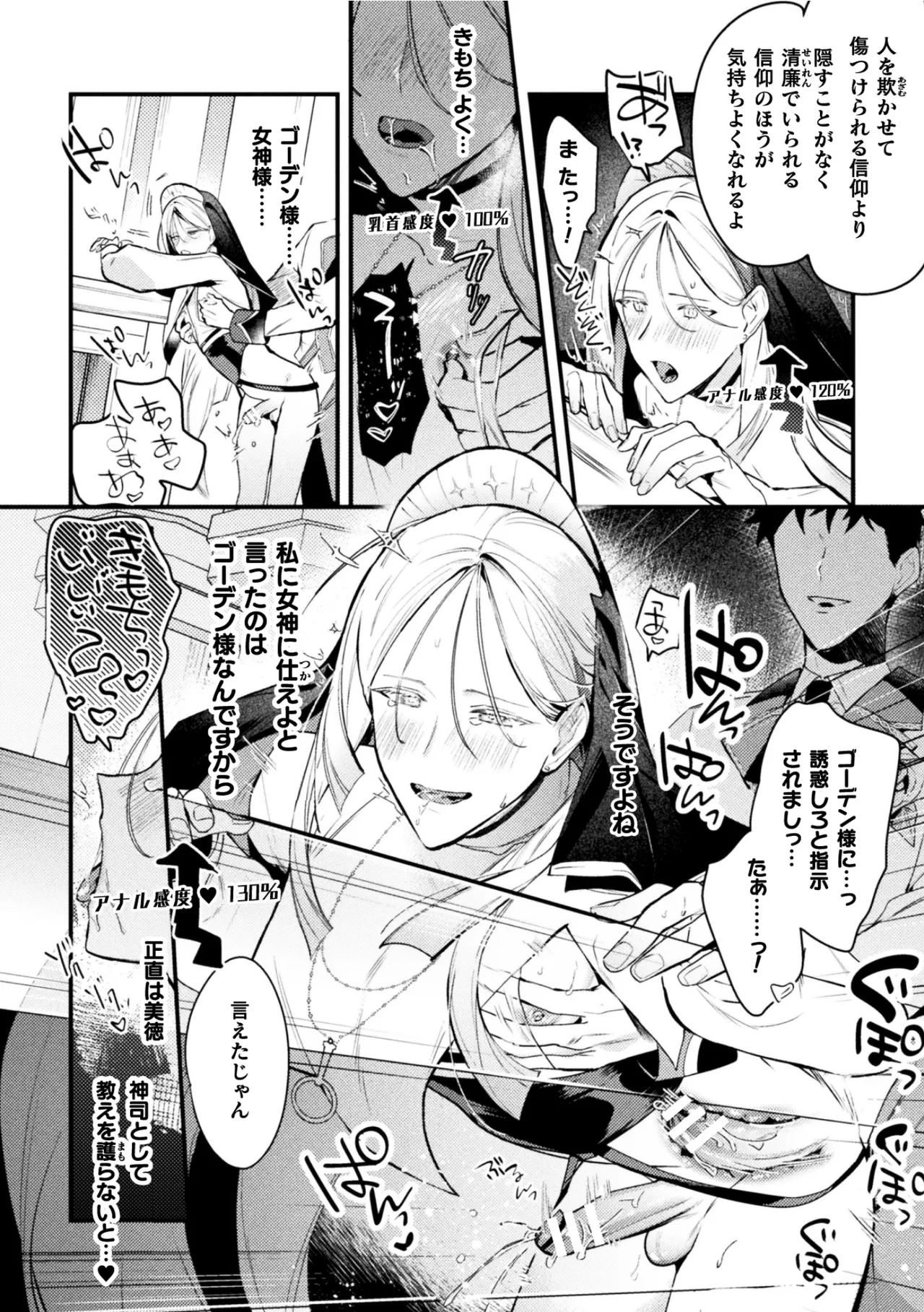 Page 22 of 悪役令息転生True End ～憧れの乙女ゲー全キャラを完堕ちさせるまで～1