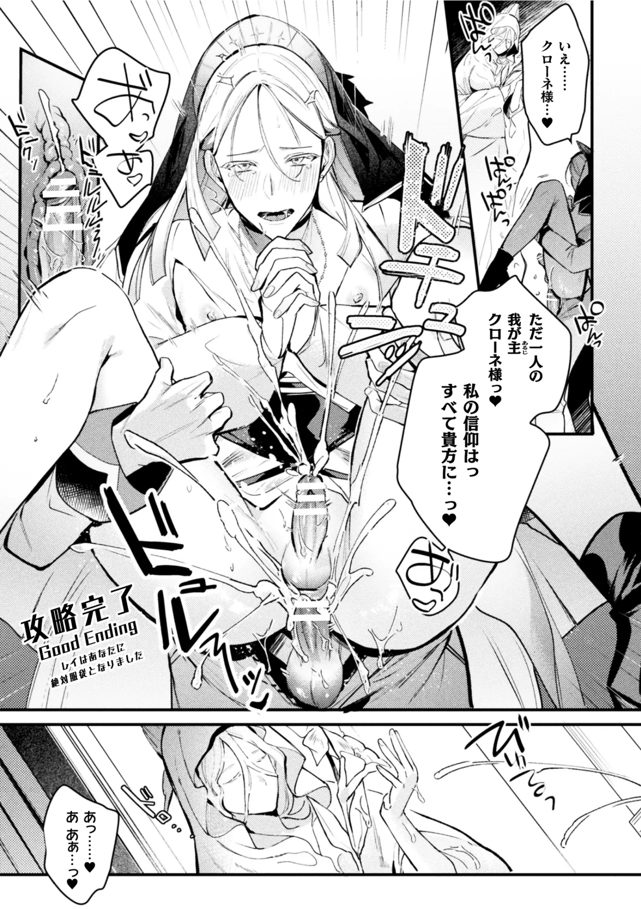 Page 27 of [キルタイムコミュニケーション (ブラックチェリー )]悪役令息転生True End ～憧れの乙女ゲー全キャラを完堕ちさせるまで～1