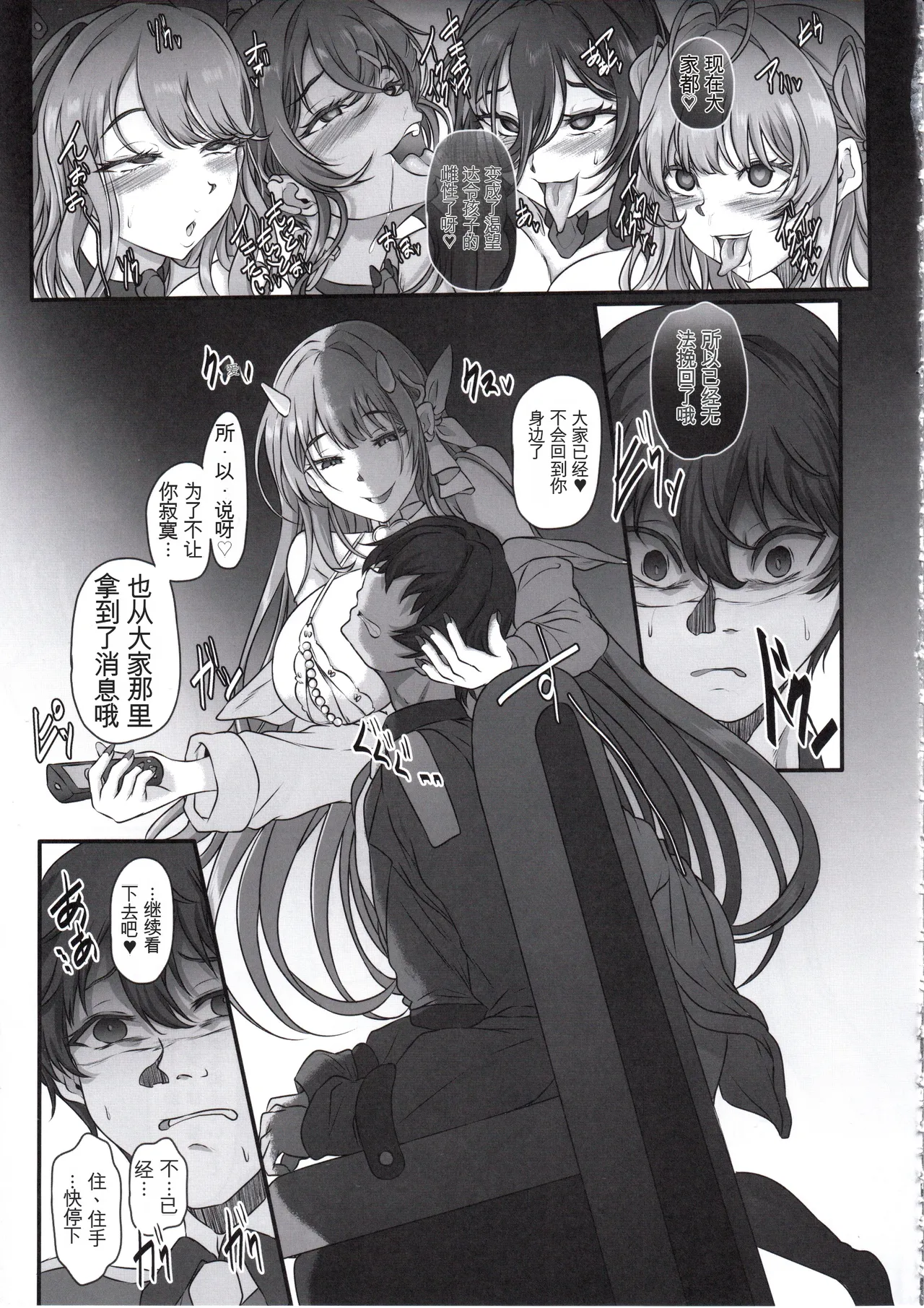(C107) [CotesDeNoix (Cru)] 失踪妮基的怀孕调教日记(胜利女神:NIKKE)（纯机翻） - Page 14