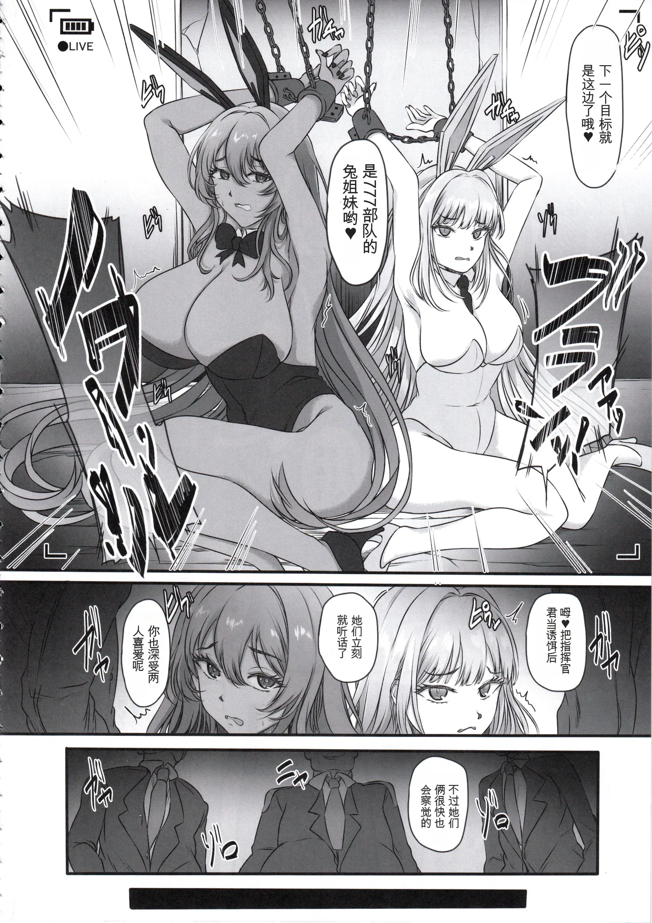 (C107) [CotesDeNoix (Cru)] 失踪妮基的怀孕调教日记(胜利女神:NIKKE)（纯机翻） - Page 29