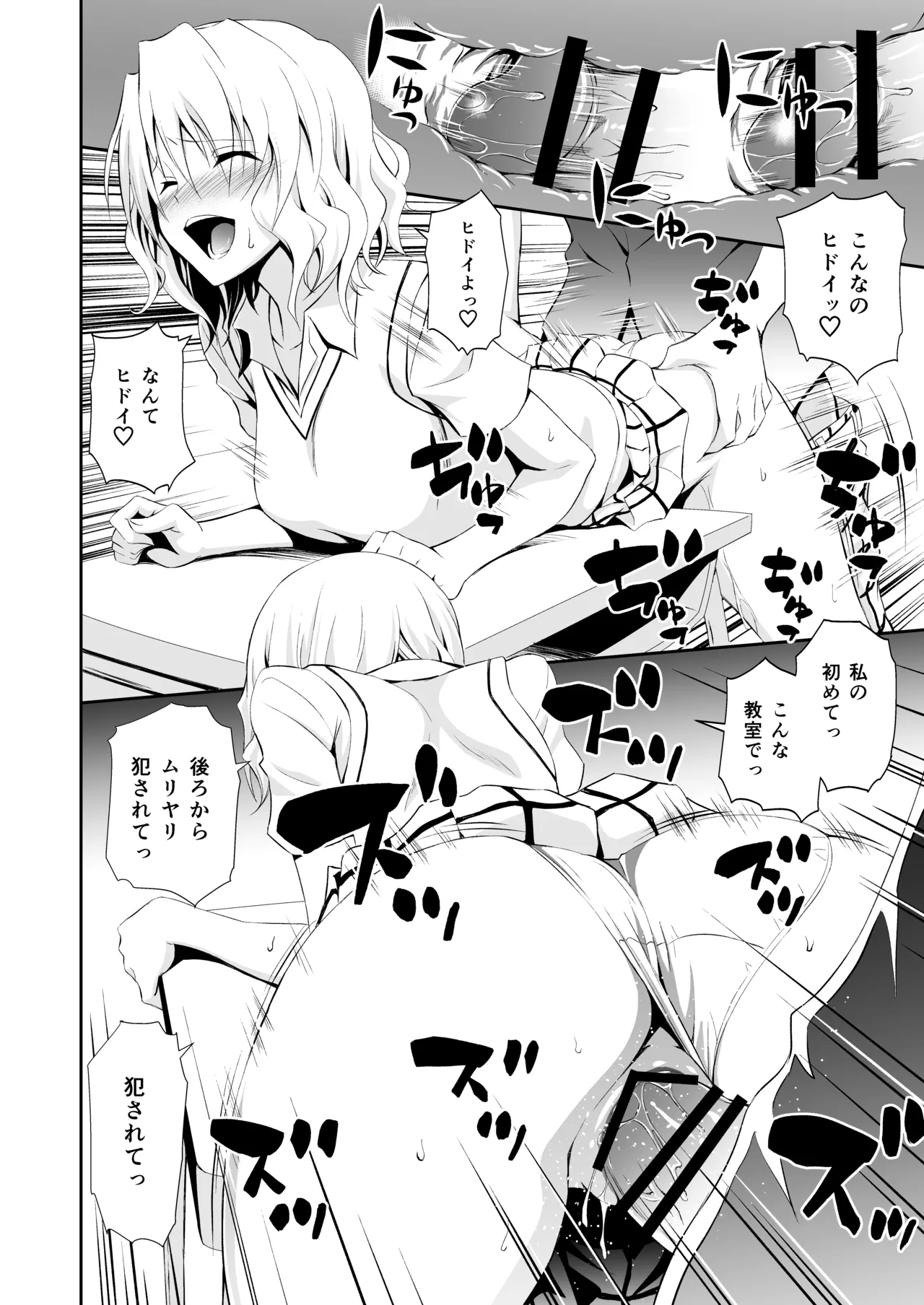 Page 10 of [Hibi Rakuraku (Aoki Kanji)] Momioka no Soushuuhen (To LOVE-Ru)