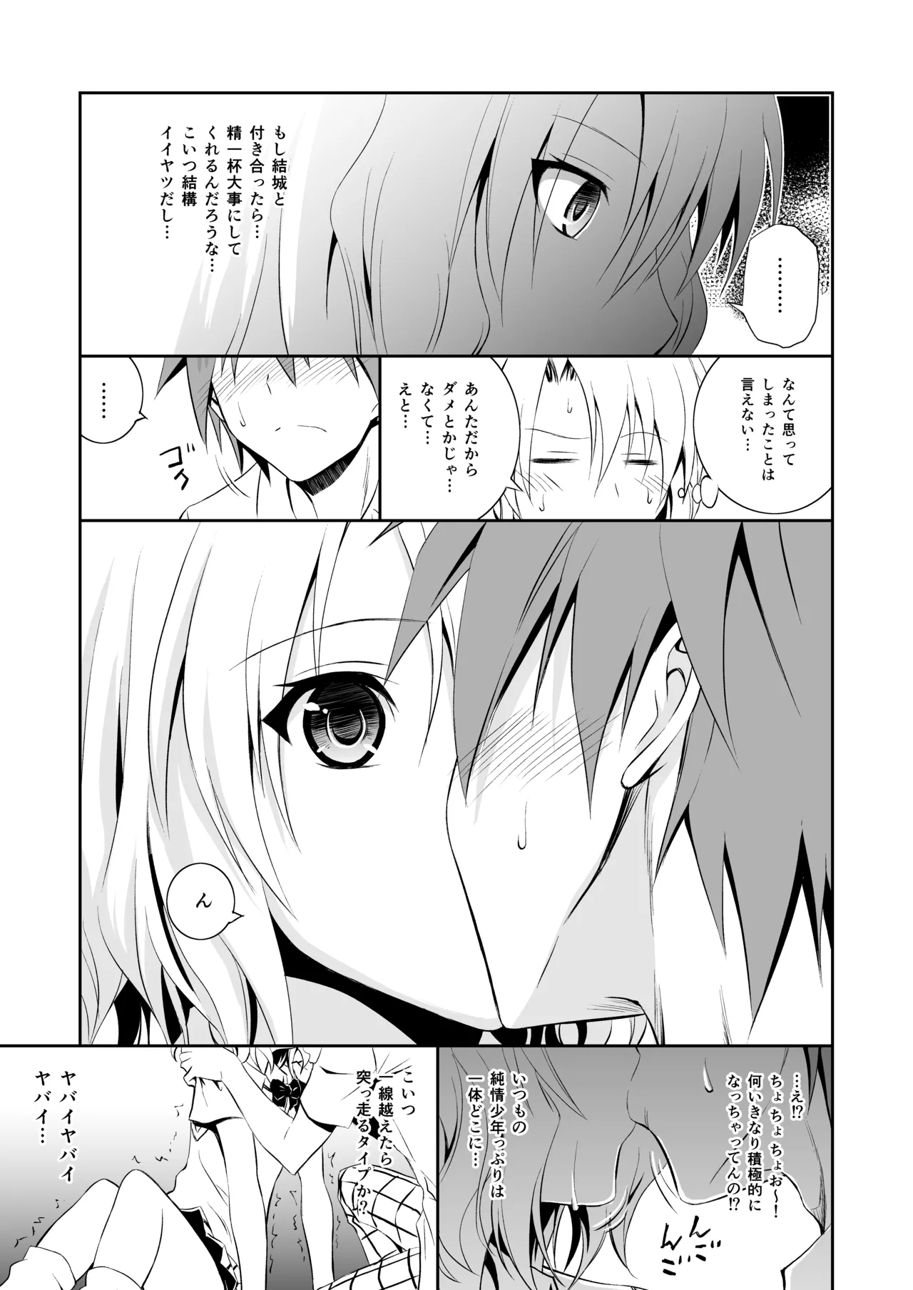 Page 19 of [Hibi Rakuraku (Aoki Kanji)] Momioka no Soushuuhen (To LOVE-Ru)