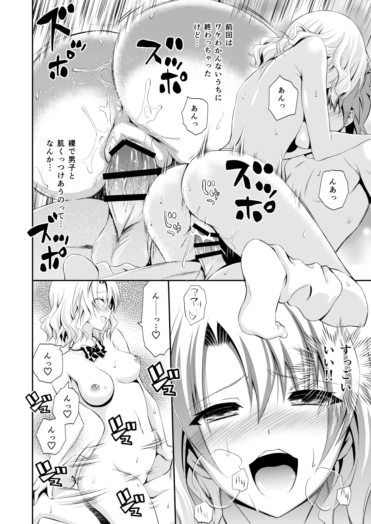 Page 24 of [Hibi Rakuraku (Aoki Kanji)] Momioka no Soushuuhen (To LOVE-Ru)