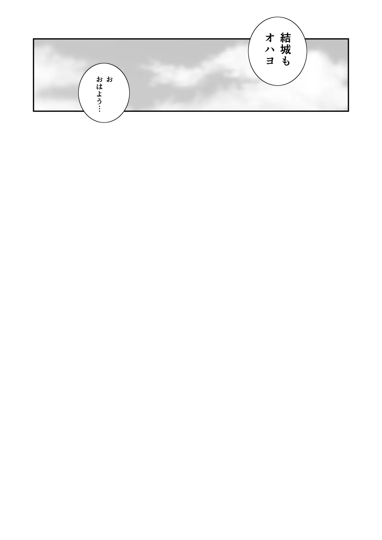 Momioka no Soushuuhen - Page 30