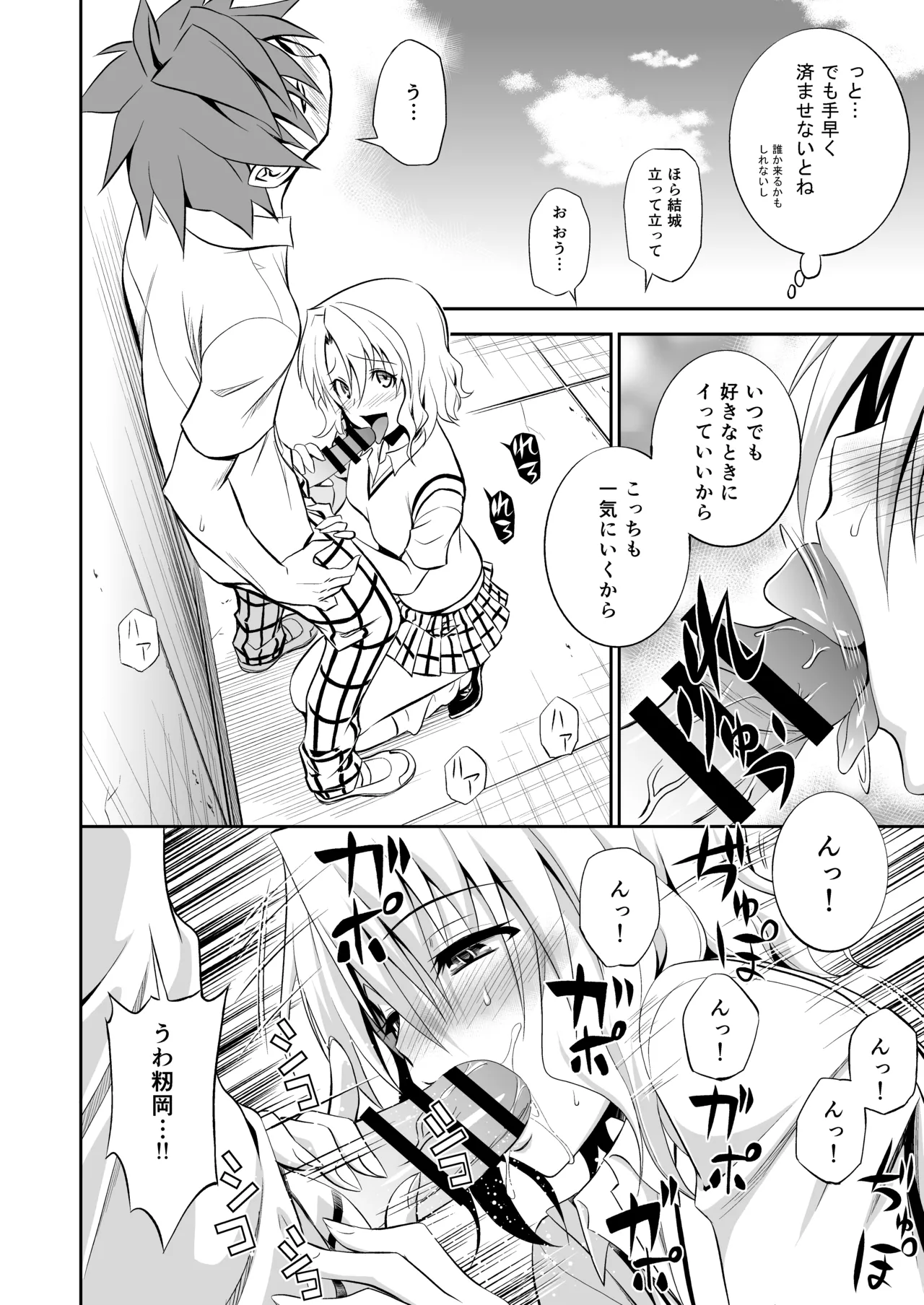 Page 40 of Momioka no Soushuuhen