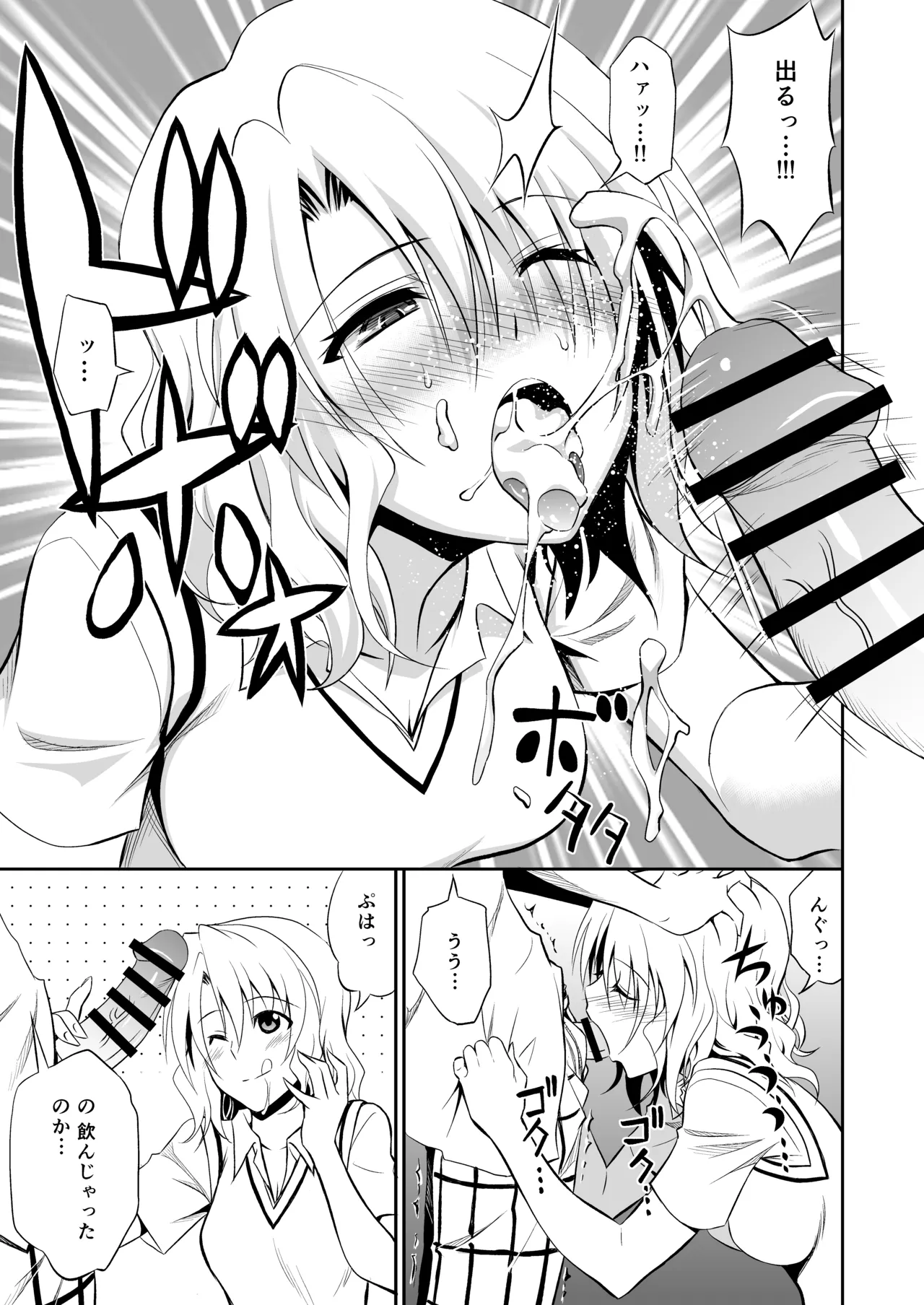 Page 41 of Momioka no Soushuuhen