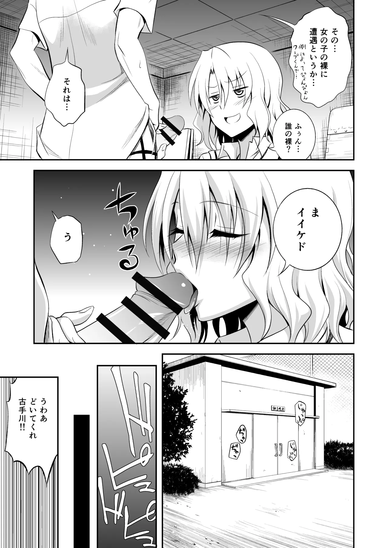 Page 43 of [Hibi Rakuraku (Aoki Kanji)] Momioka no Soushuuhen (To LOVE-Ru)