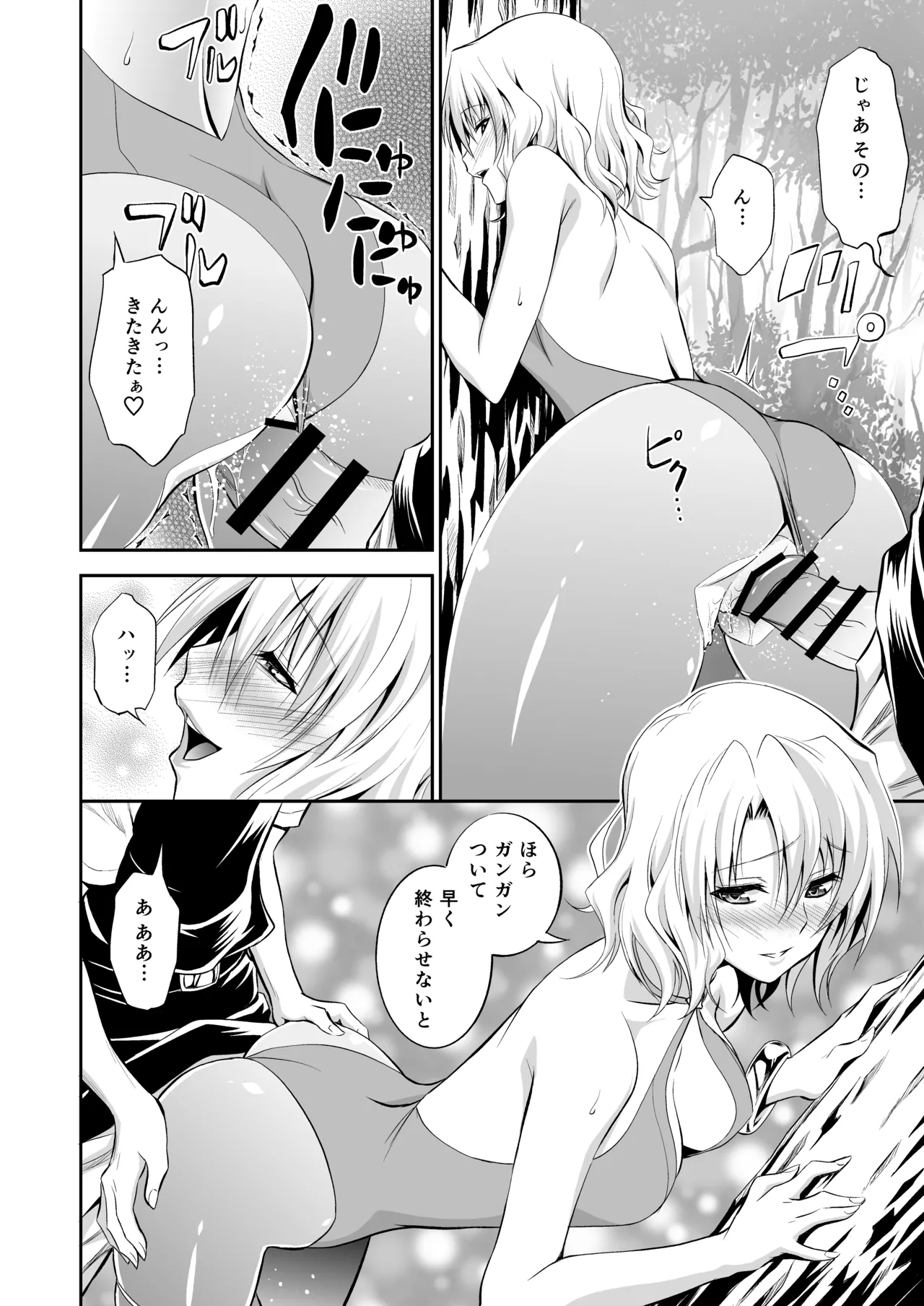 Momioka no Soushuuhen - Page 48