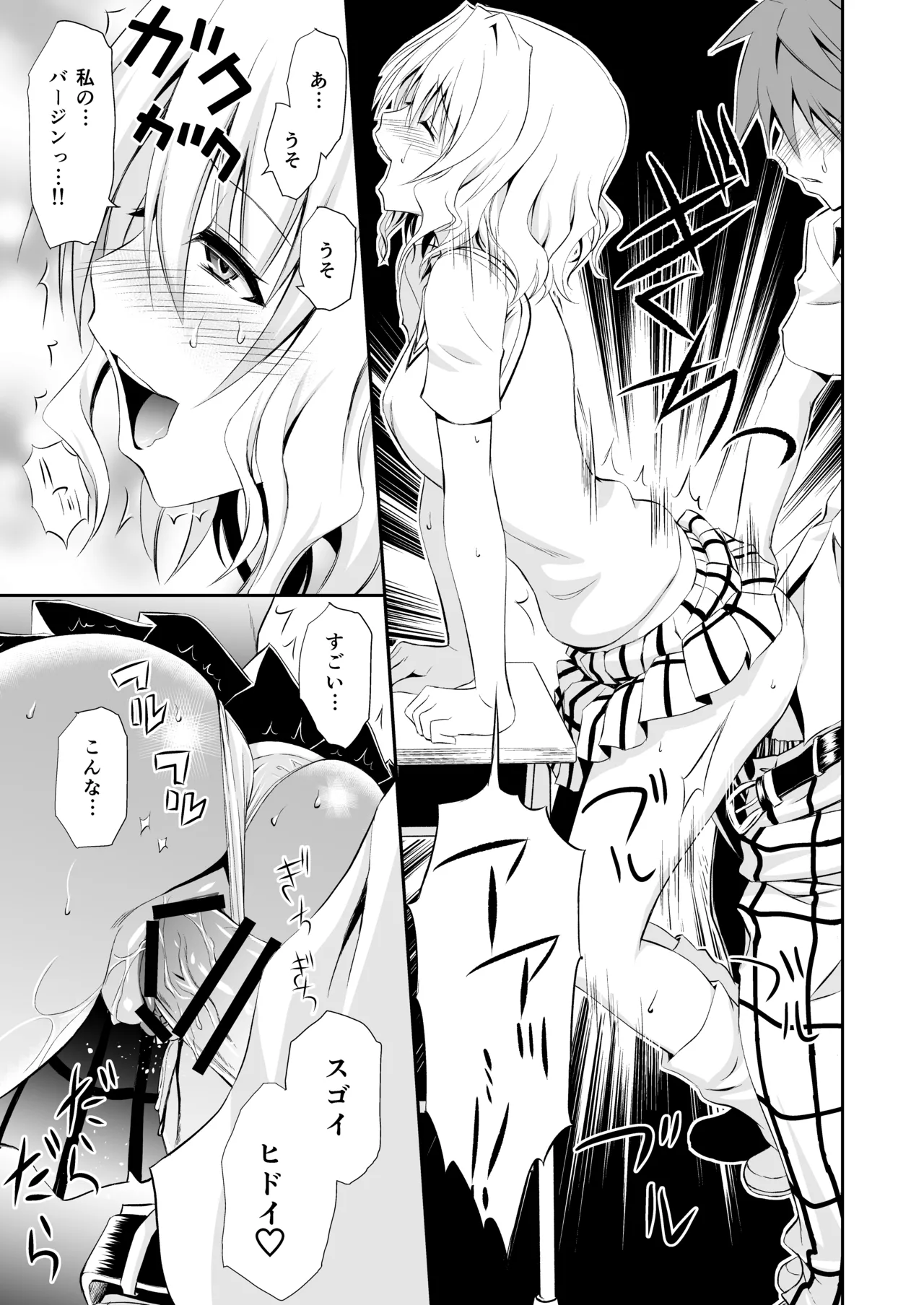 Momioka no Soushuuhen - Page 9