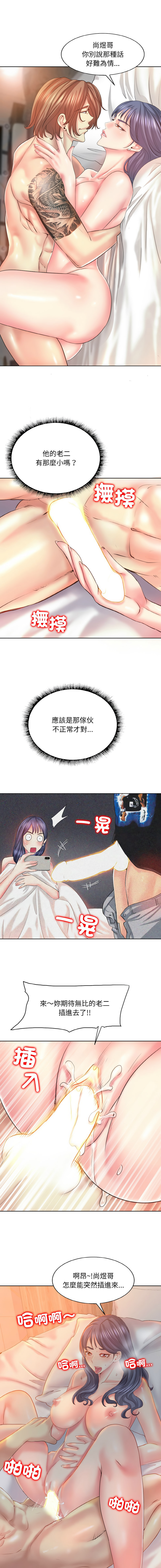 一杆进洞 | Hole in One 1-52 - Page 102