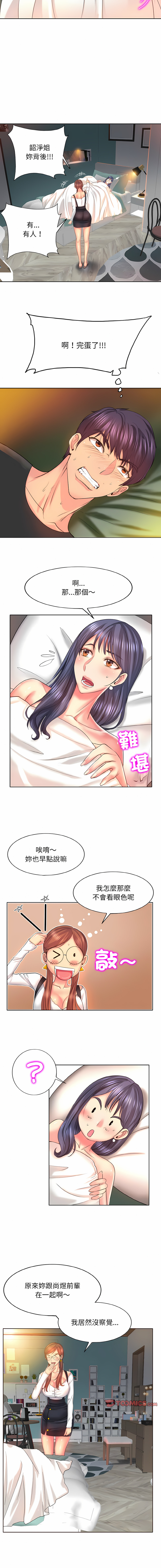 一杆进洞 | Hole in One 1-52 - Page 61