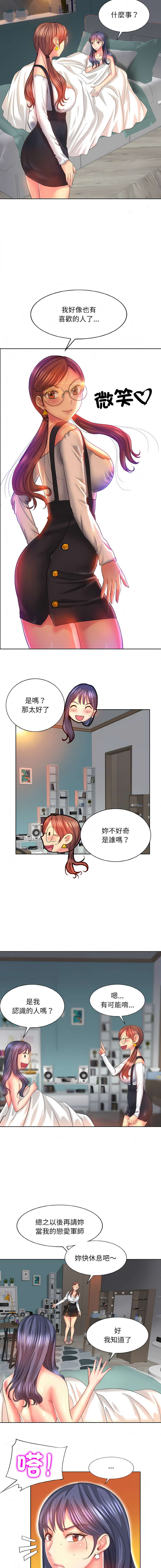 一杆进洞 | Hole in One 1-52 - Page 63