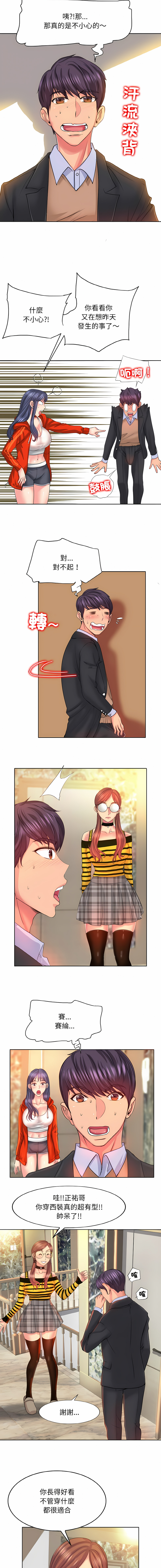 一杆进洞 | Hole in One 1-52 - Page 83