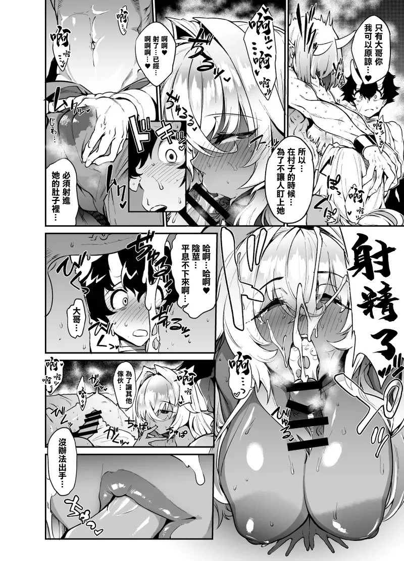 初めての獲物に有り付く亜人ザコショタモンスター×敗北冒険者漫画 - Page 5