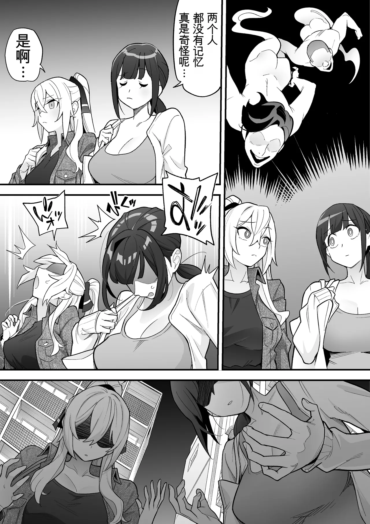 Page 31 of [Amulai Okashi Seisakusho (Ame no Machi)] 附身AV女优的身体随心所欲的故事