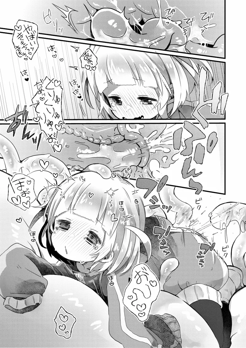 Kapu ni Kapukapu Sasero - Page 12