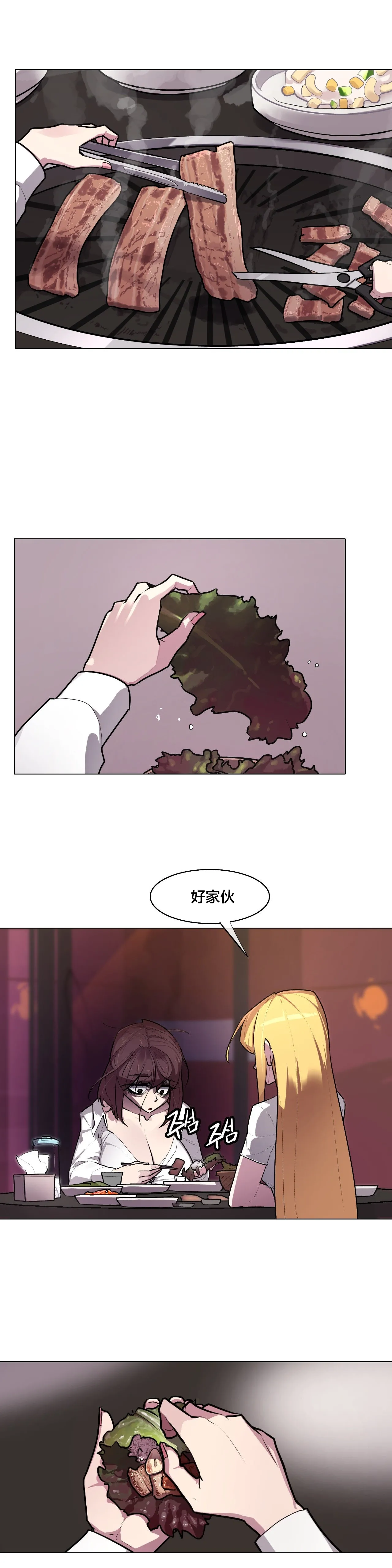 Secret! Orgasm Hero 시크릿! 절정♥히어로 秘密！高潮♥英雄【中文翻译】【已完结】【我考到topik6了个人翻译】 - Page 128