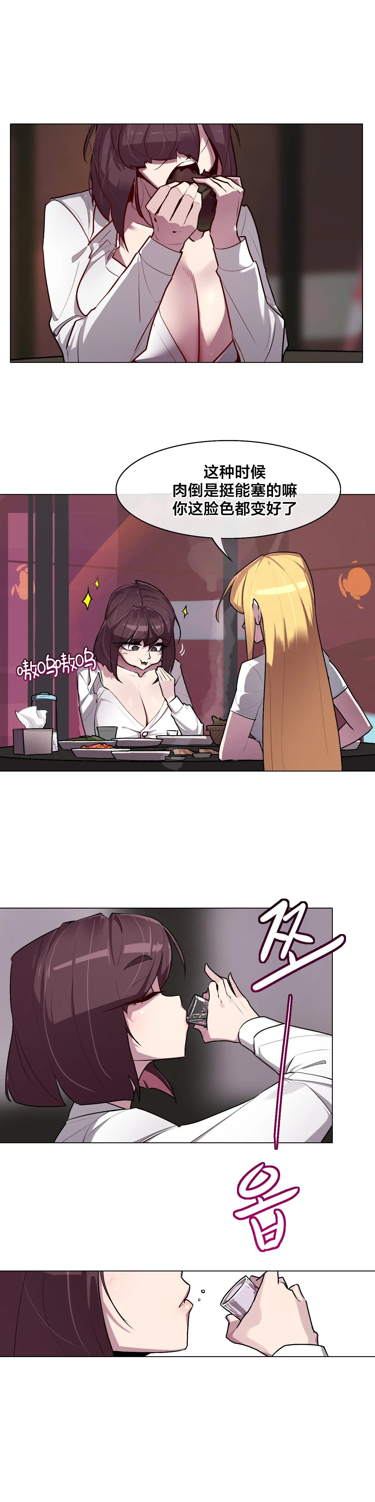 Secret! Orgasm Hero 시크릿! 절정♥히어로 秘密！高潮♥英雄【中文翻译】【已完结】【我考到topik6了个人翻译】 - Page 129