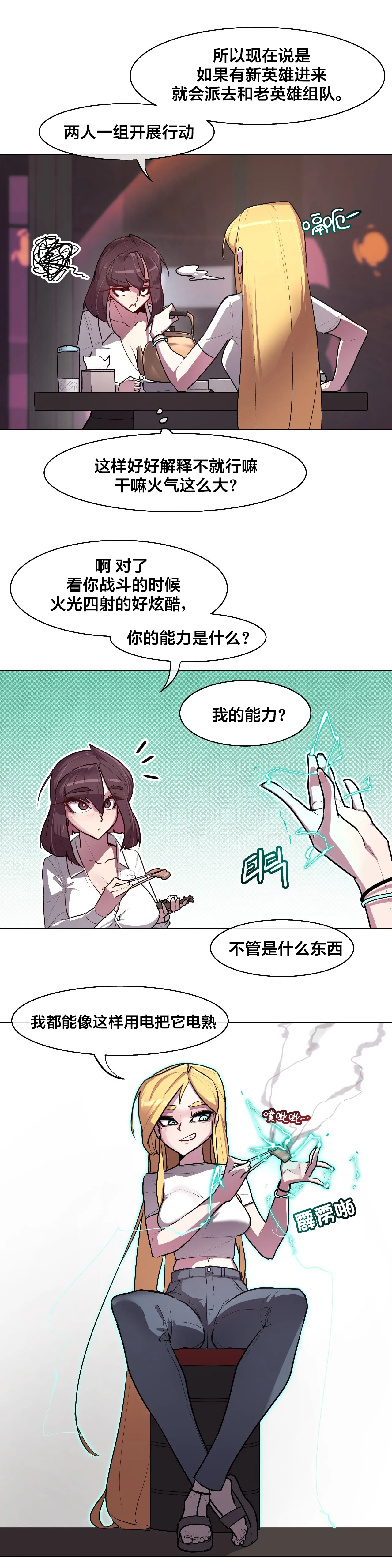 Secret! Orgasm Hero 시크릿! 절정♥히어로 秘密！高潮♥英雄【中文翻译】【已完结】【我考到topik6了个人翻译】 - Page 134