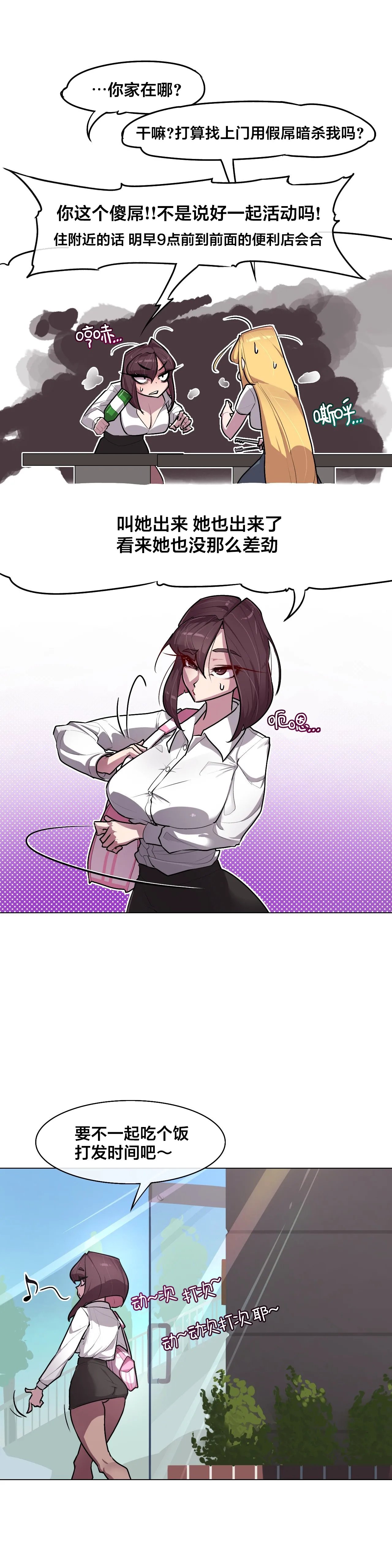 Secret! Orgasm Hero 시크릿! 절정♥히어로 秘密！高潮♥英雄【中文翻译】【已完结】【我考到topik6了个人翻译】 - Page 146