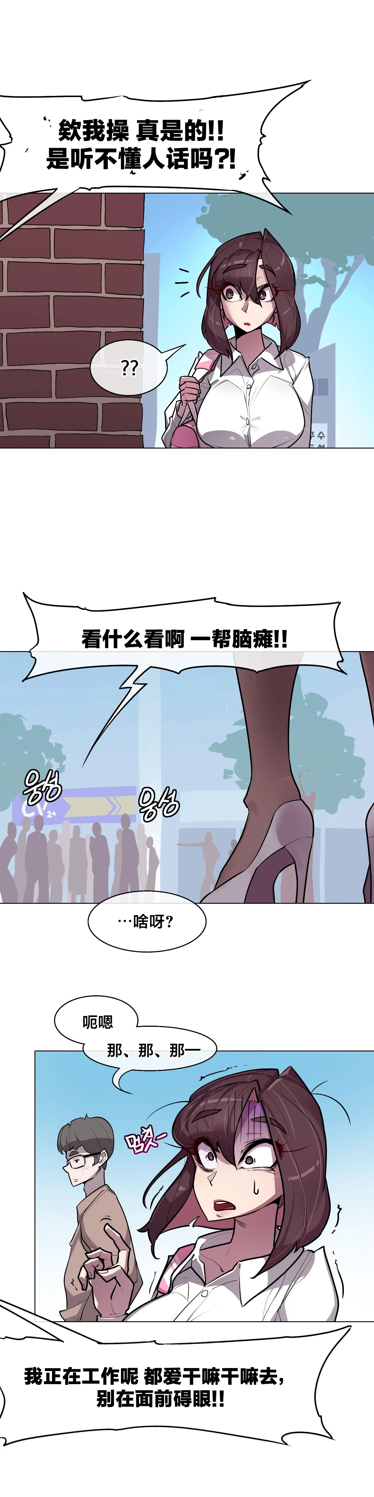 Secret! Orgasm Hero 시크릿! 절정♥히어로 秘密！高潮♥英雄【中文翻译】【已完结】【我考到topik6了个人翻译】 - Page 147
