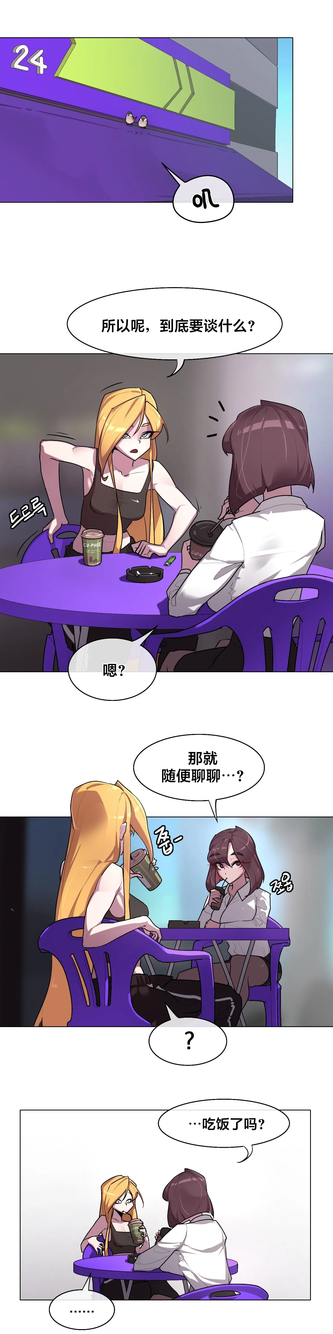 Secret! Orgasm Hero 시크릿! 절정♥히어로 秘密！高潮♥英雄【中文翻译】【已完结】【我考到topik6了个人翻译】 - Page 154