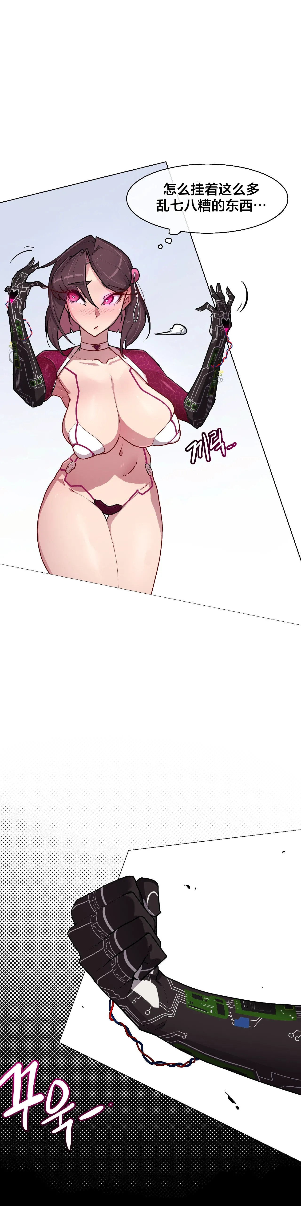 Secret! Orgasm Hero 시크릿! 절정♥히어로 秘密！高潮♥英雄【中文翻译】【已完结】【我考到topik6了个人翻译】 - Page 220