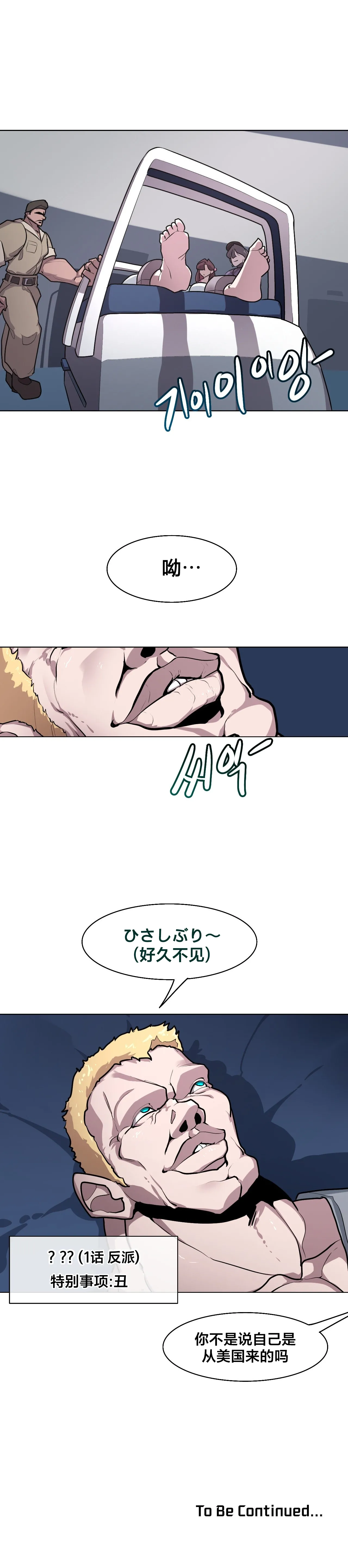 Secret! Orgasm Hero 시크릿! 절정♥히어로 秘密！高潮♥英雄【中文翻译】【已完结】【我考到topik6了个人翻译】 - Page 232